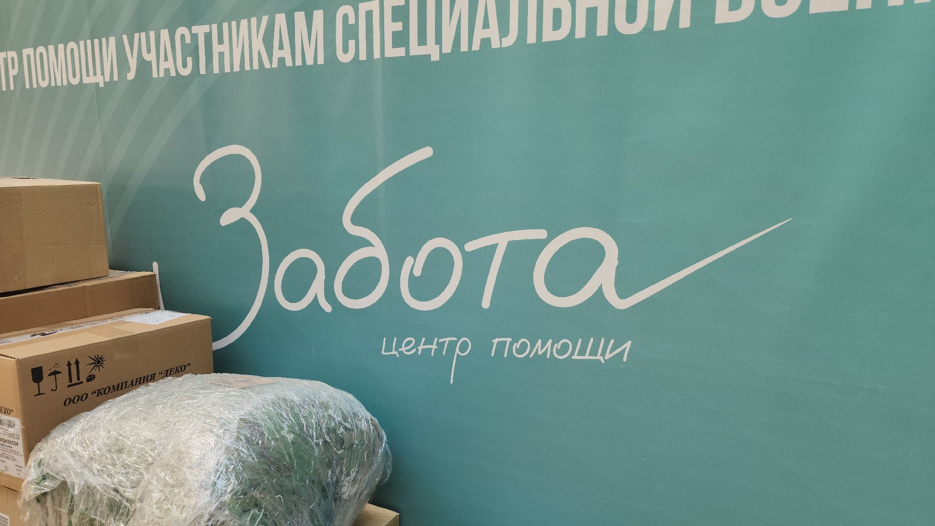 красногорск, сво, гуманитаная помощь, налоговая,