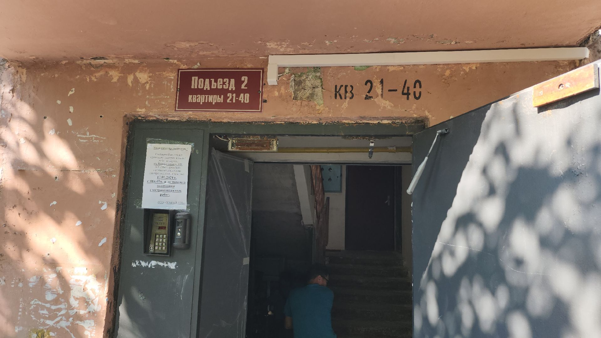 серпухов, улица центральная, косметический ремонт подъездов, программа софинансирования, малярные работы, управляющая компания, добрый дом,