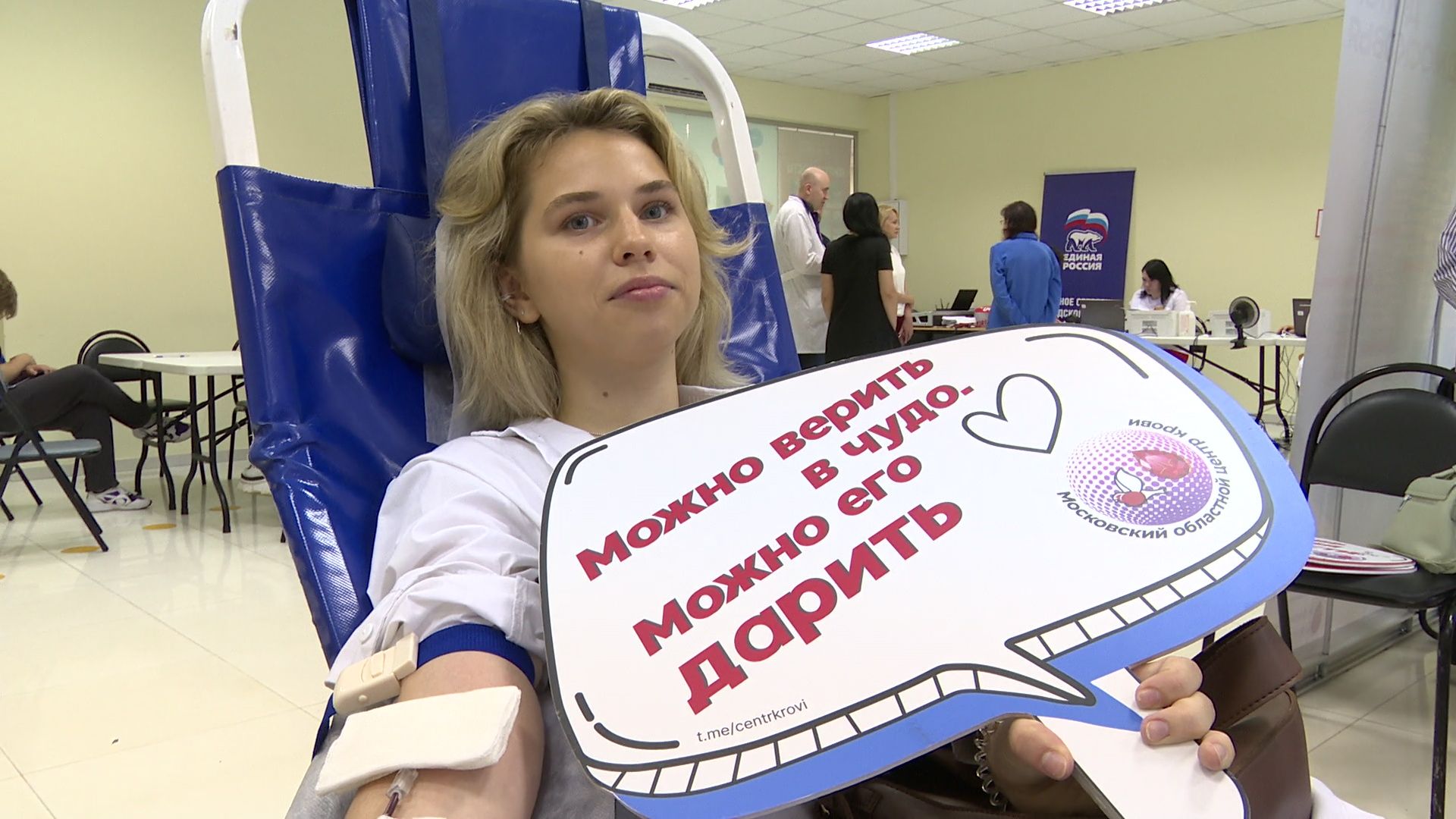 Реутов, День донора, кровь, сдай кровь,