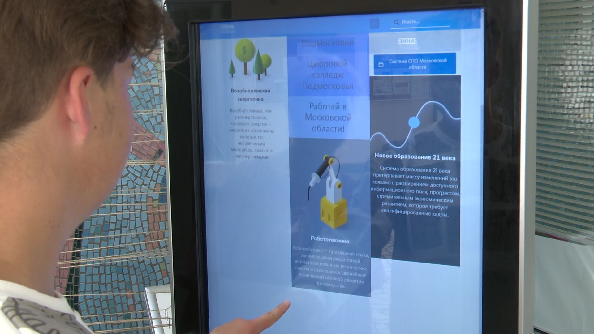 Реутов, образование, колледж энергия, студенты, приемная комиссия,поступление,