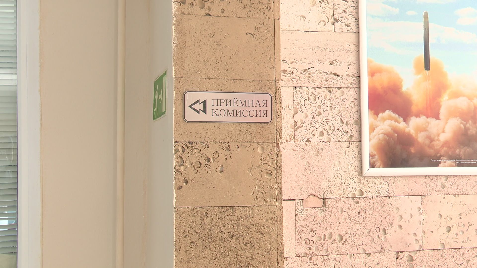 Реутов, образование, колледж энергия, студенты, приемная комиссия,поступление,