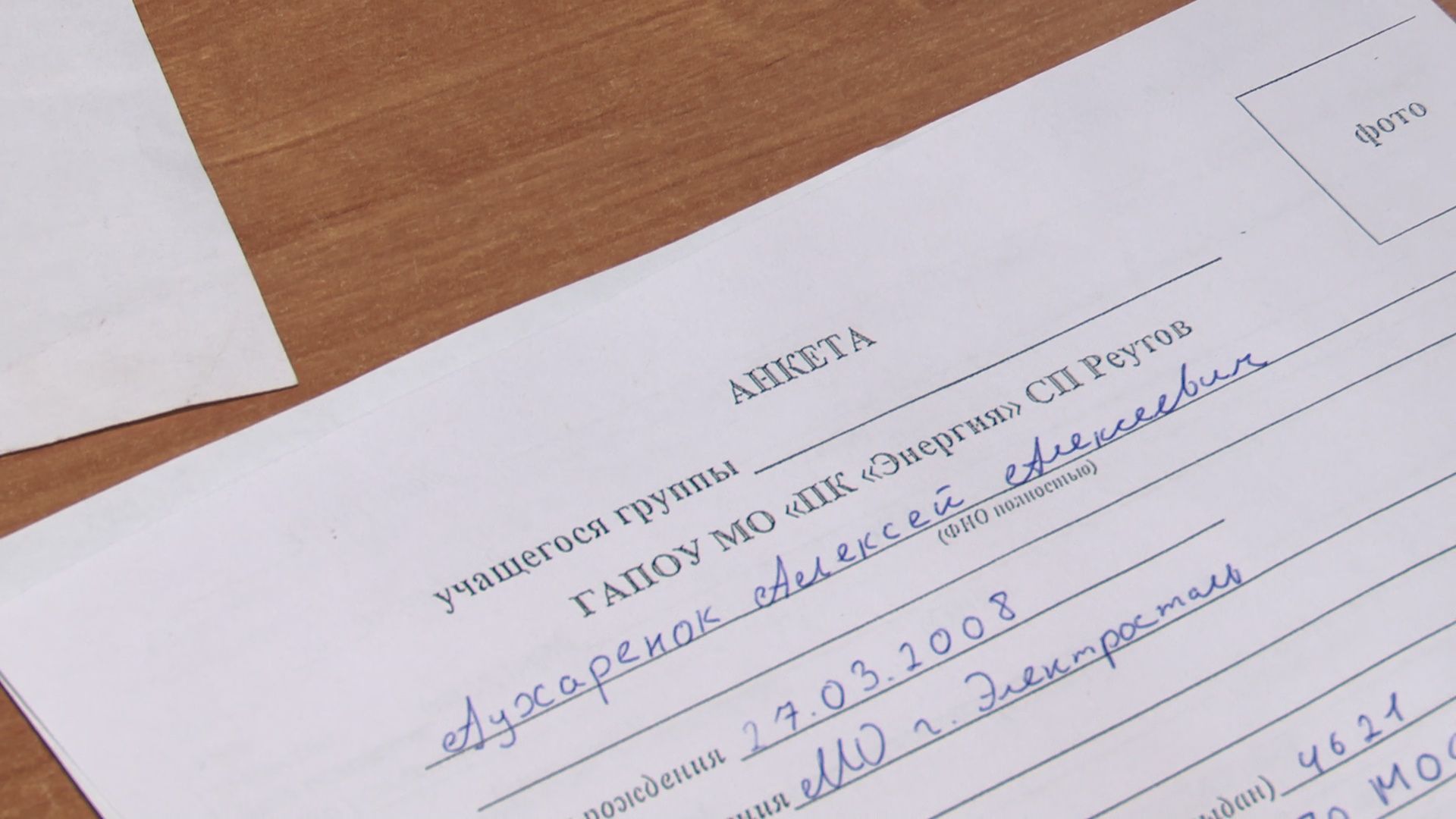 Реутов, образование, колледж энергия, студенты, приемная комиссия,поступление,