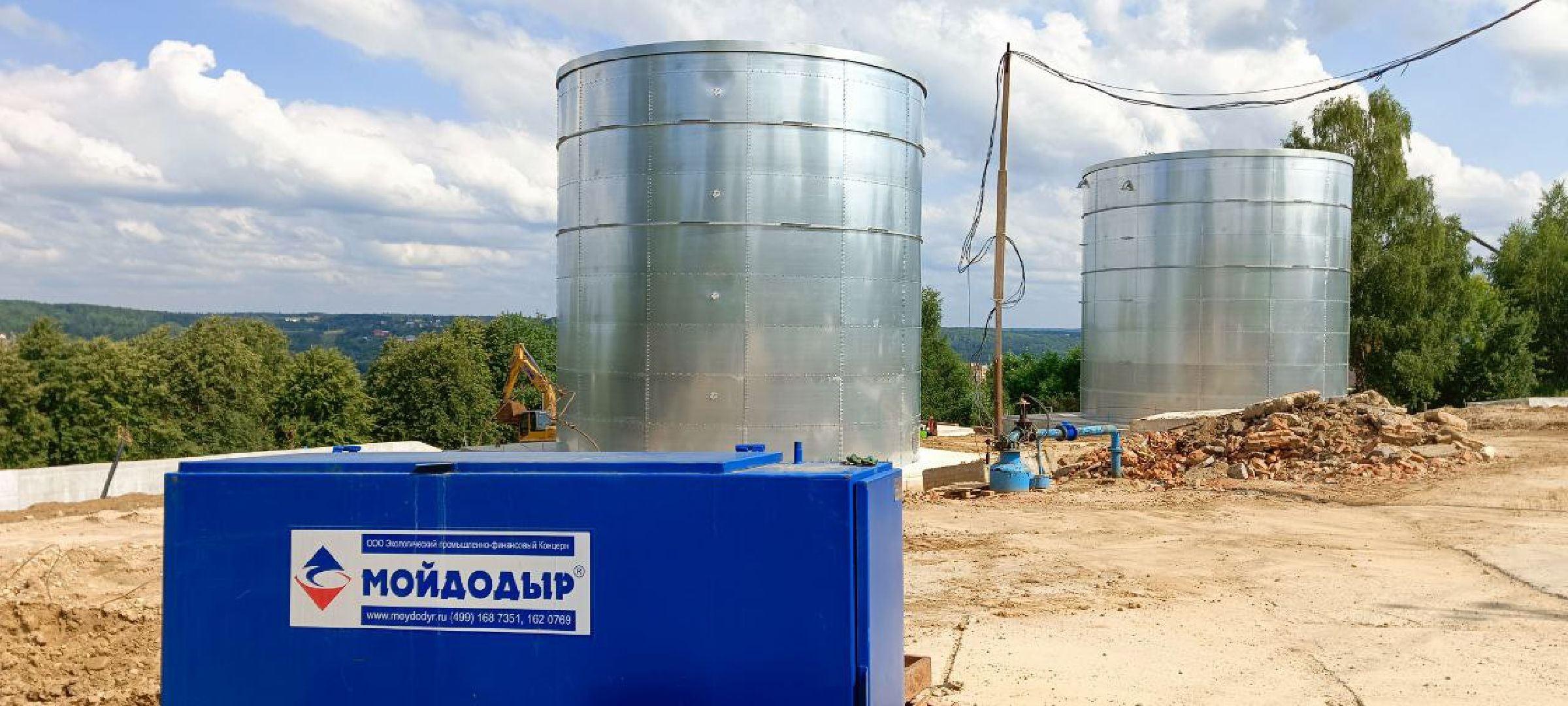 Дмитров, Яхрома, ВЗУ на Рабочей, Мин ЖКХ,