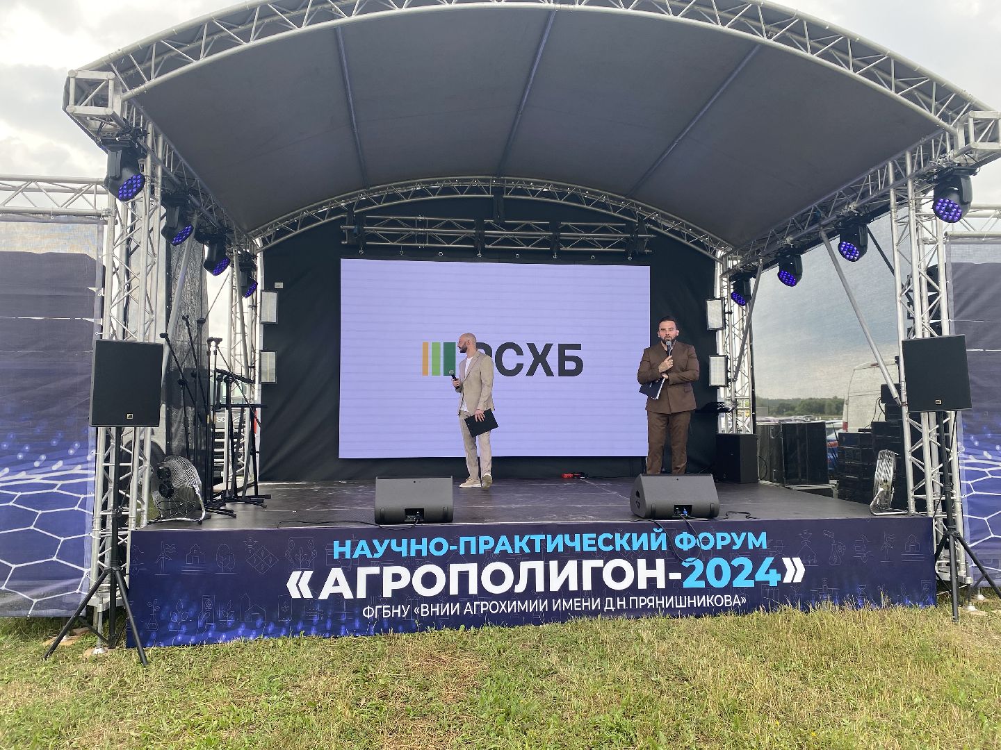 Домодедово, Подмосковье, Агрополигон, Агрополигон 2024, сельхозтехника, форум,