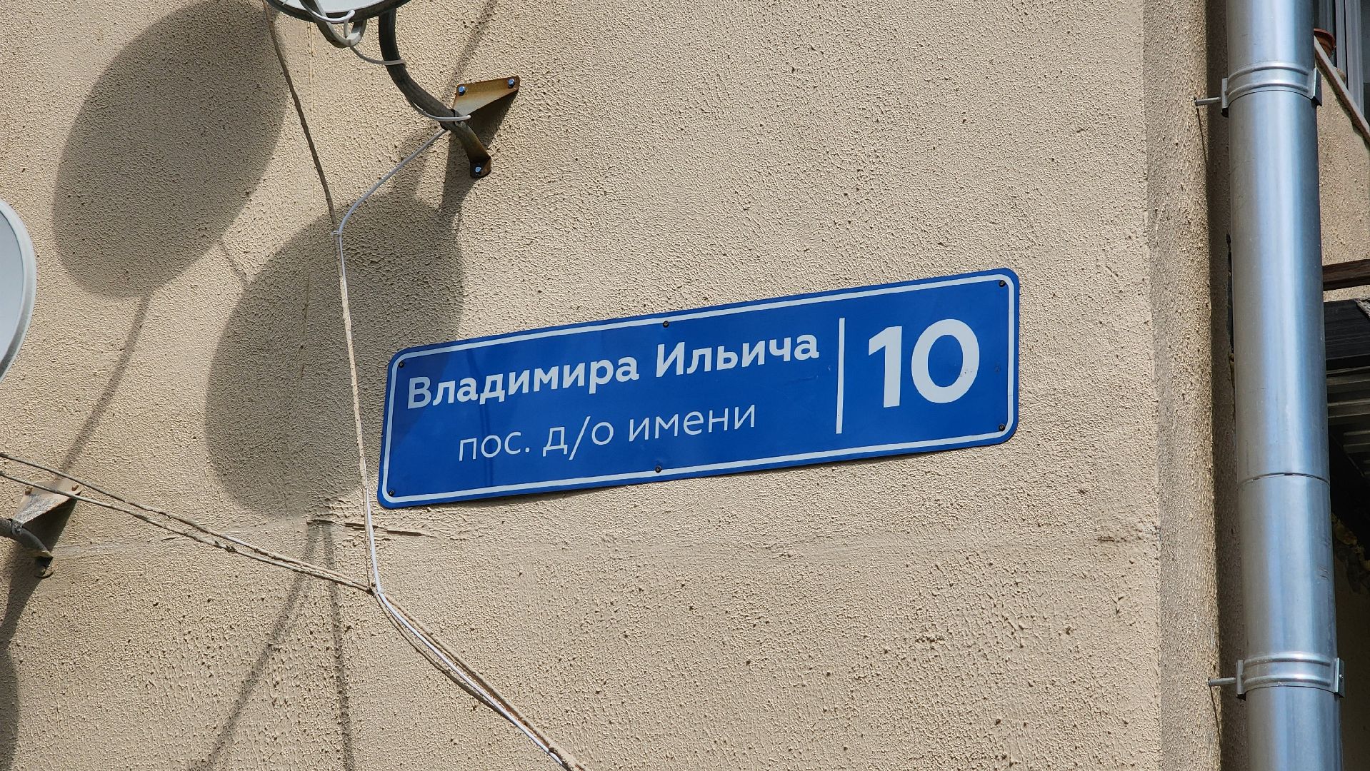 Солнечногорск, ЖКХ, дом отдыха Владимира Ильича, капремонт,