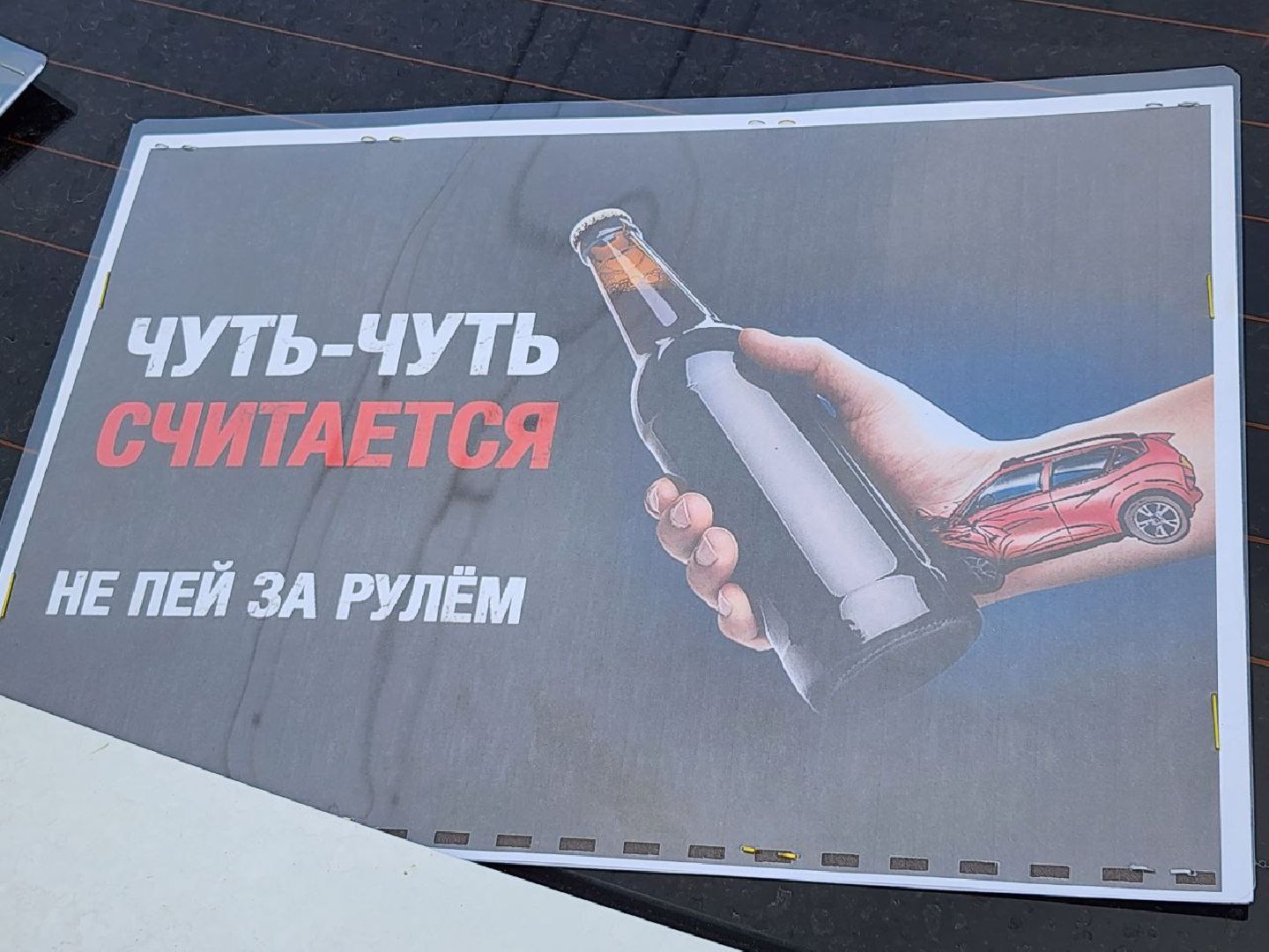 рейд гаи, рейд трезвый водитель, госавтоинспекция, гаи по ленинскому округу, профилактика дтп, видное, гаи умвд по ленинскому округу,