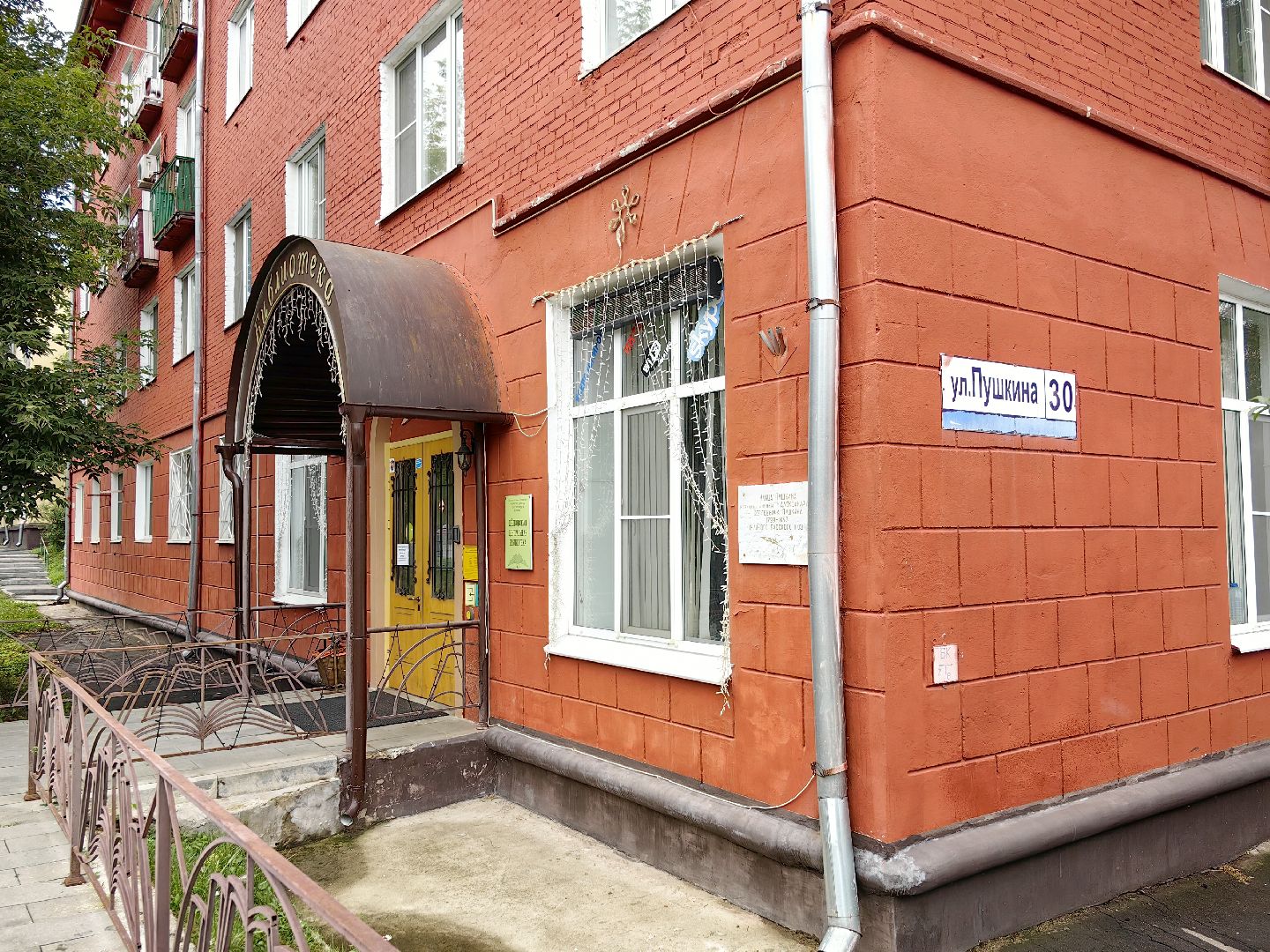 ремонт, библиотека, читатели, регистрация, цифровой сервис, щёлково,