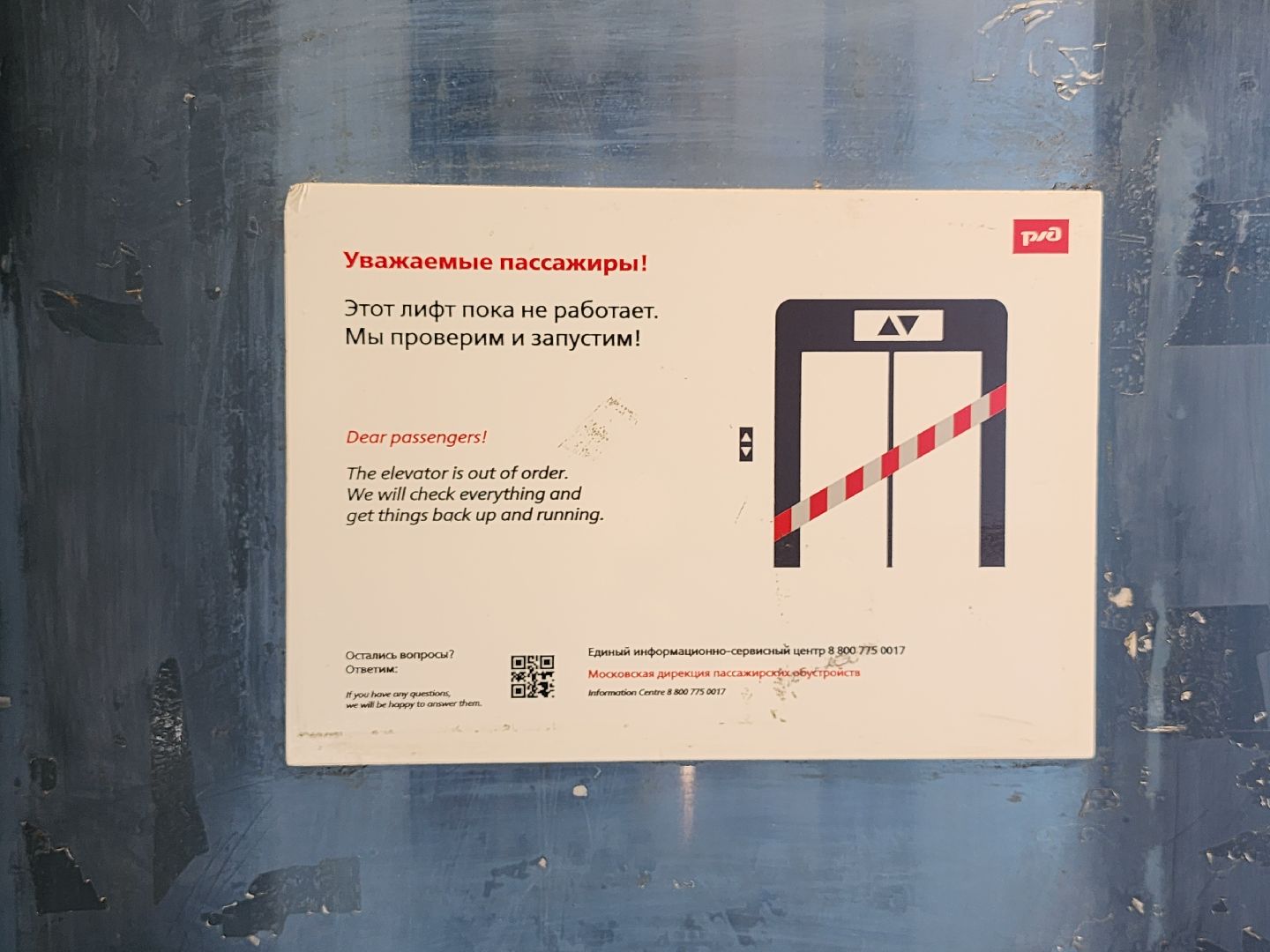 железнодорожная станция, волонеры, Станция Мытищи,