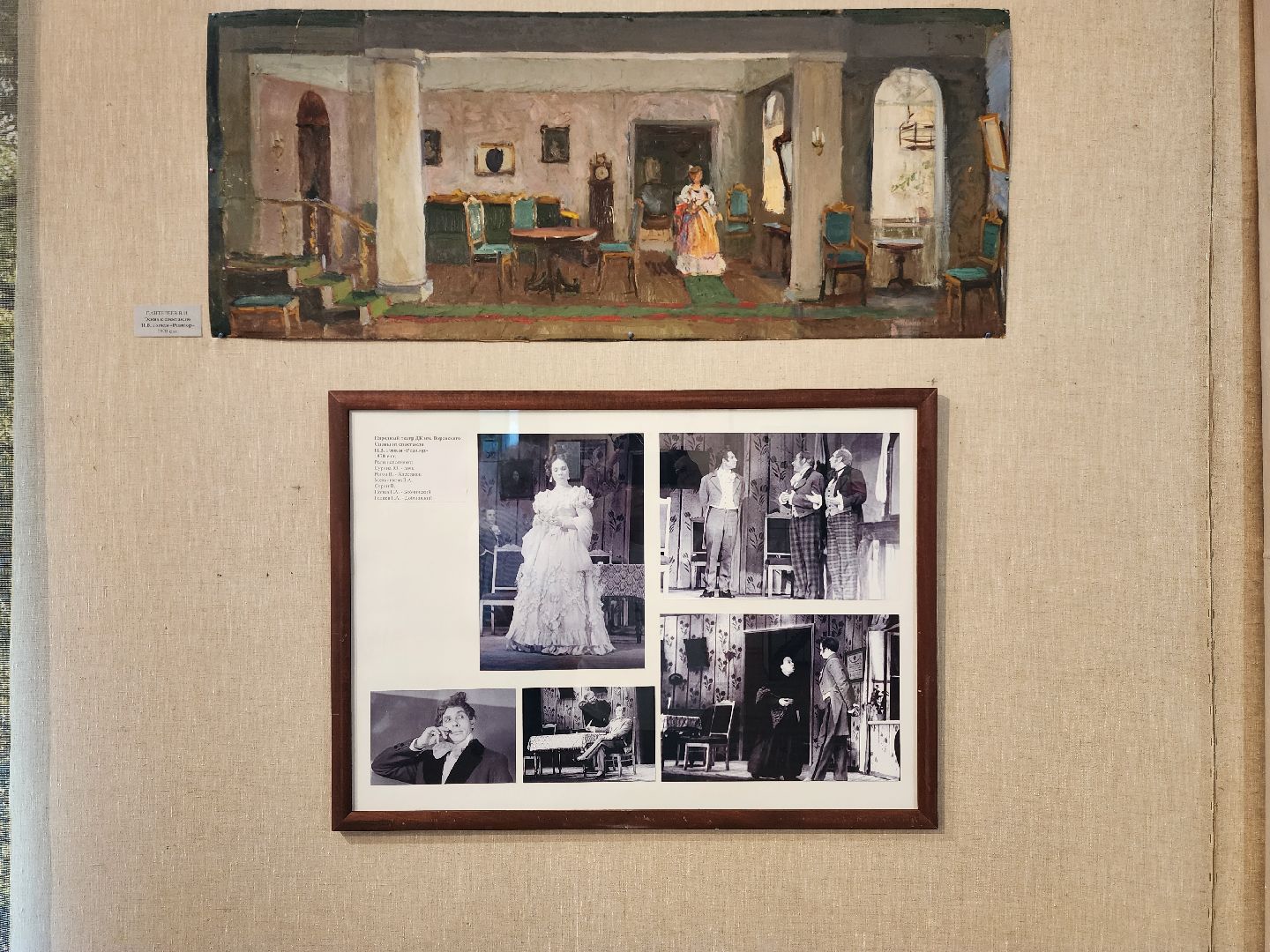 раменское, культура, раменский историко-художественный музей, выставка театральных костюмов,