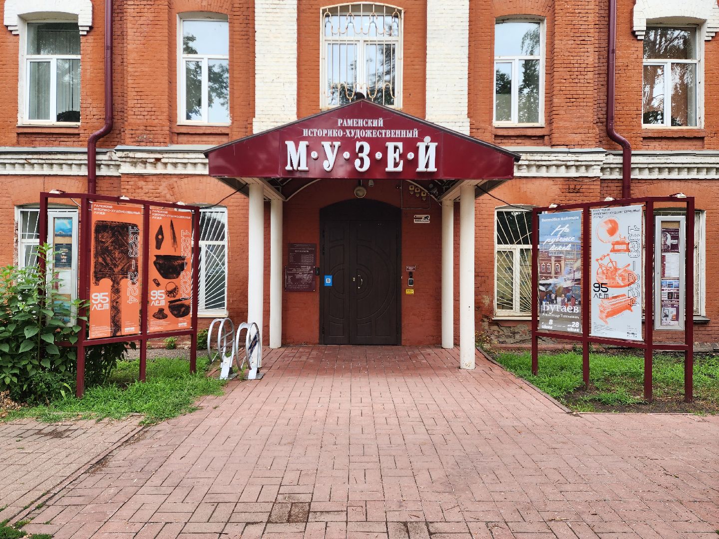 раменское, культура, раменский историко-художественный музей, выставка театральных костюмов,