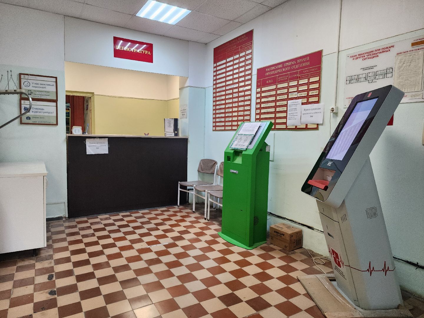 покб, Стоматология, Ремонт, Климовск,