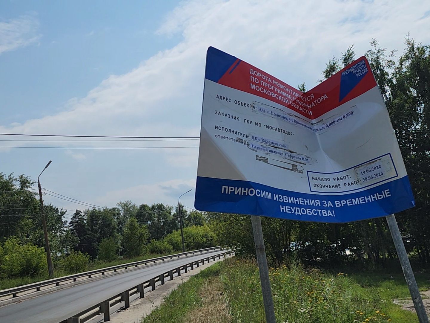 Коломна, дороги, дорожный ремонт,