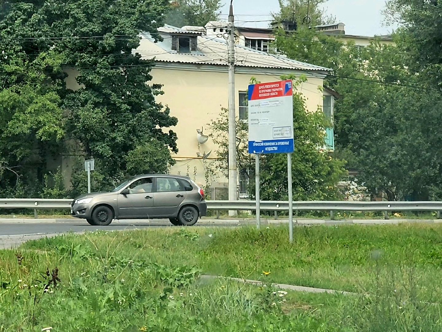 Коломна, дороги, дорожный ремонт,