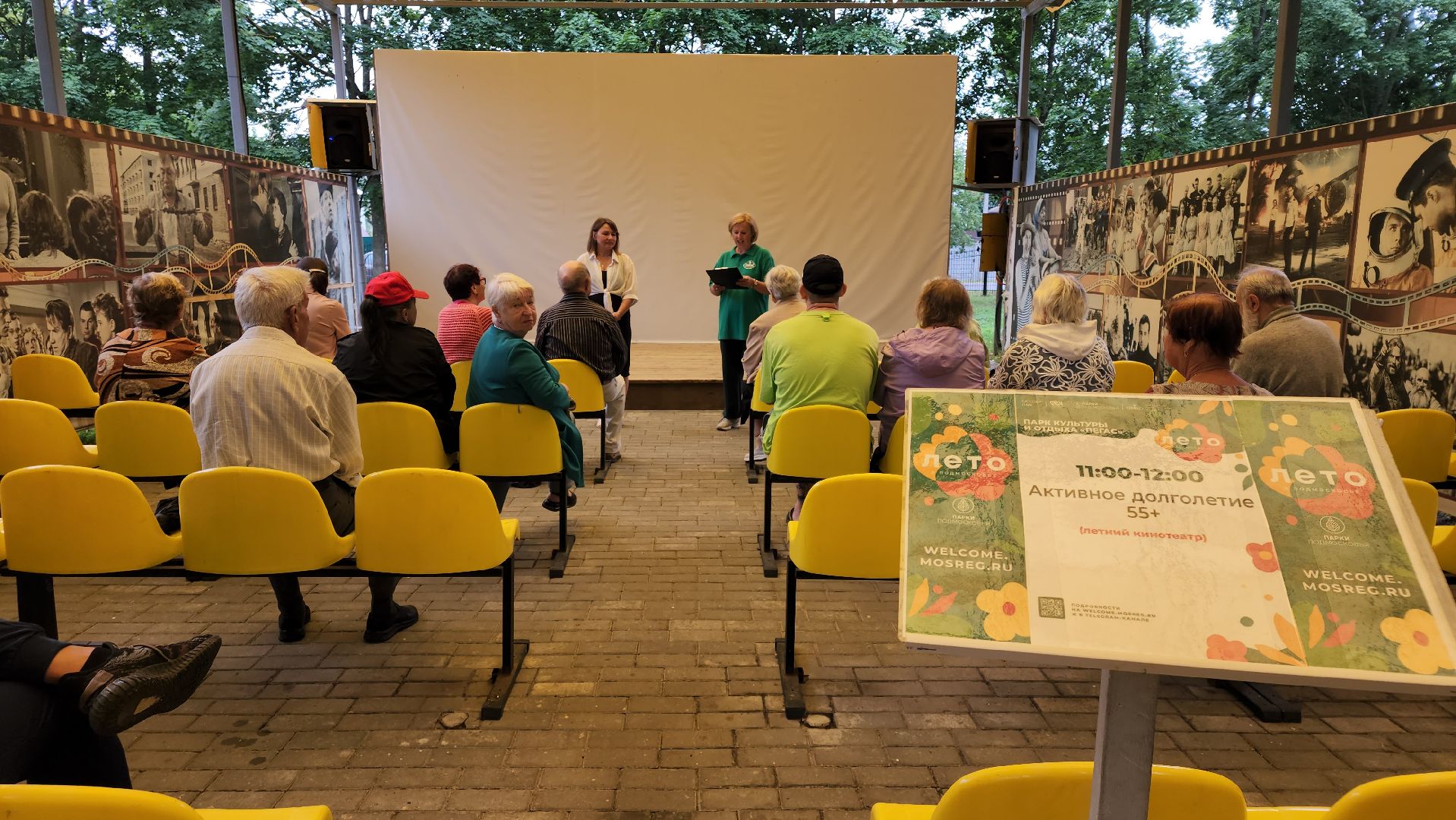 егорьевск, пегас, парк, активное долголетие, счт, платеж, жкх,