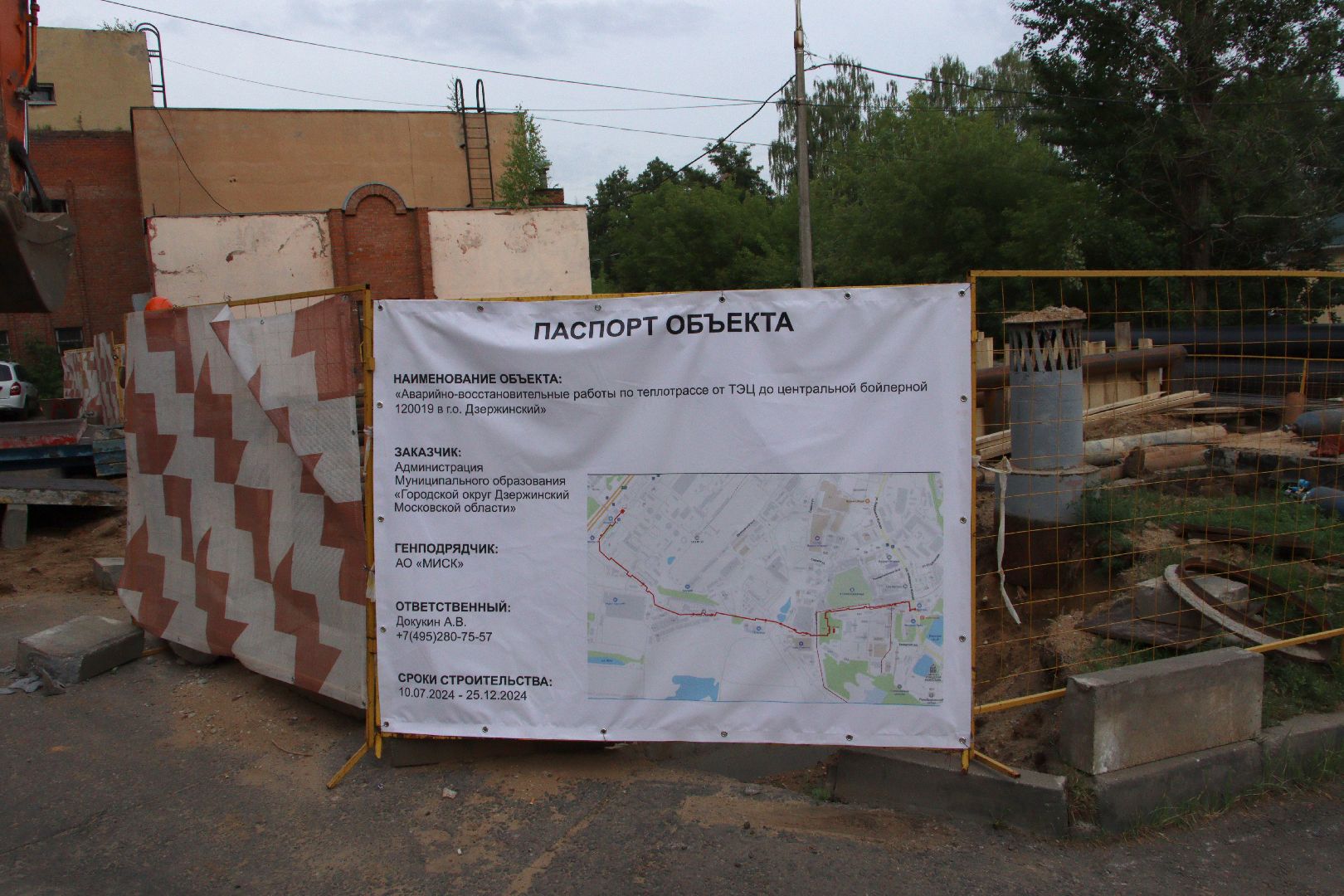 Дзержинский, теплосеть, Воробьев, Хромушин, М5, ТЭЦ, МИСК, Докукин,