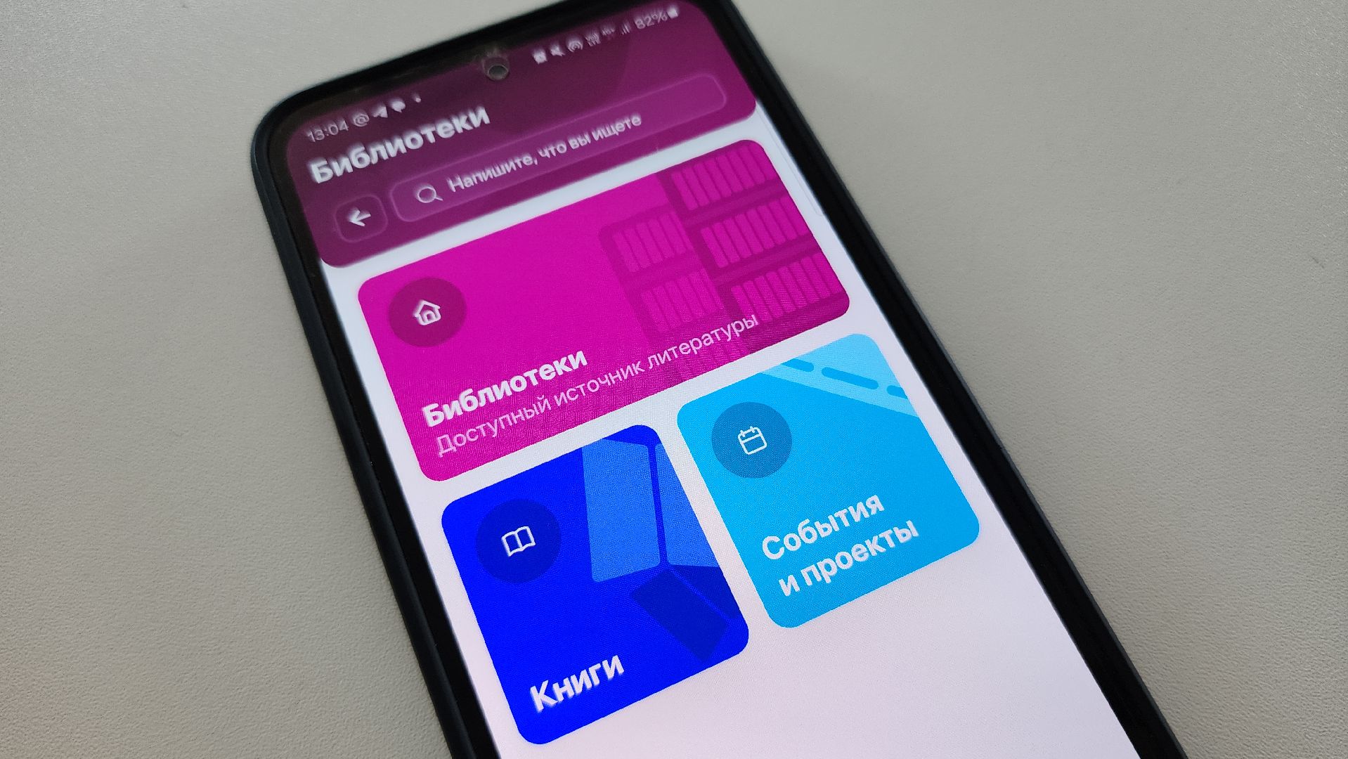 библиотека, Мое Подмосковье, Лосино-Петровский,