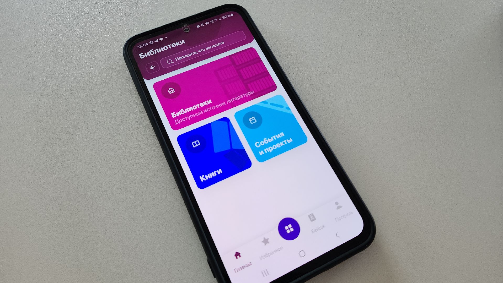 библиотека, Мое Подмосковье, Лосино-Петровский,