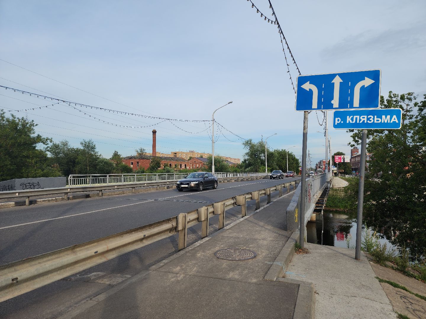 Парковский мост, орехово зуево,