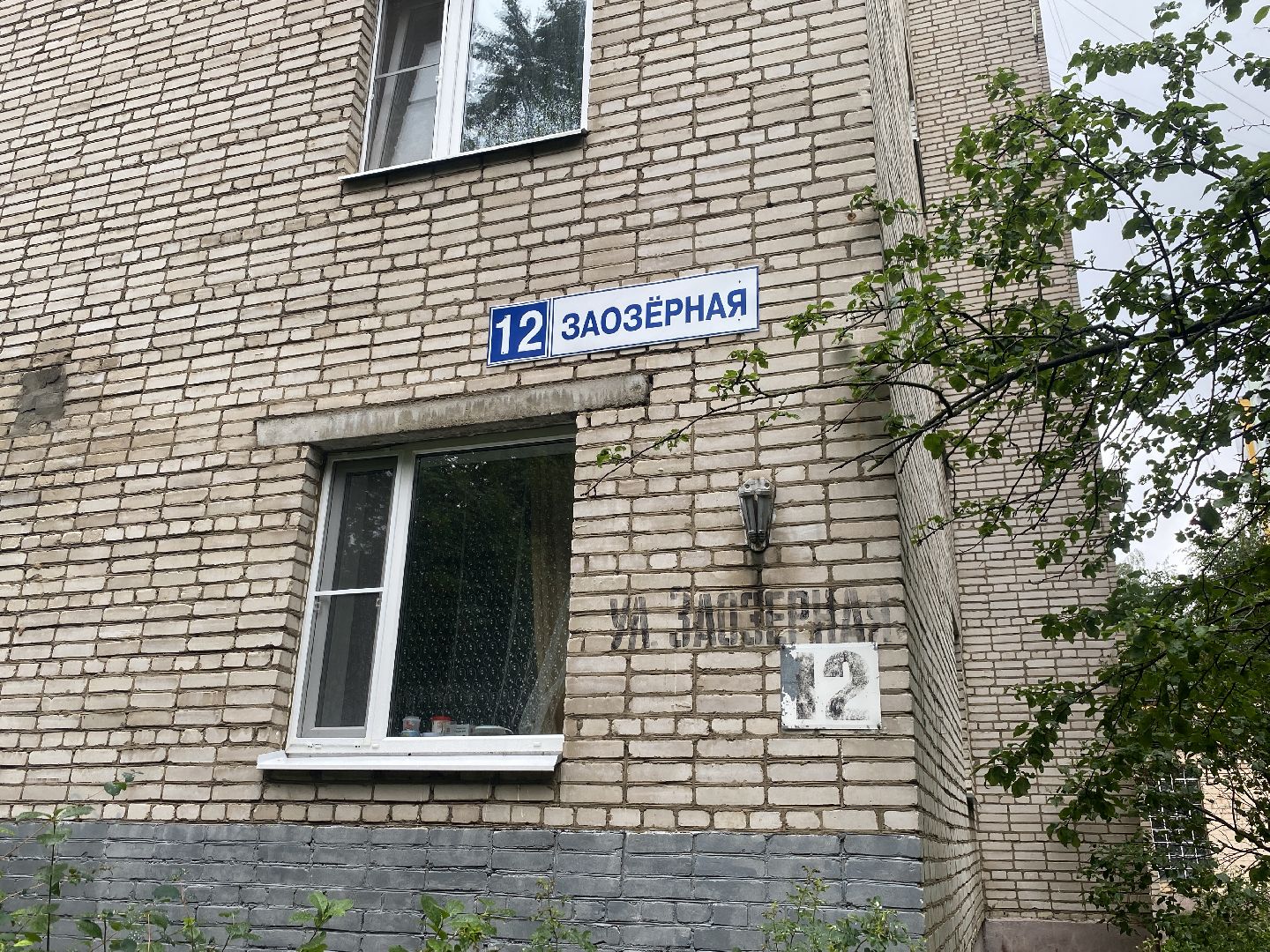 Капитальный ремонт домов, капремонт домов Власиха, Власиха Заозерная, суф термоленд, фонд капитального ремонта мо,