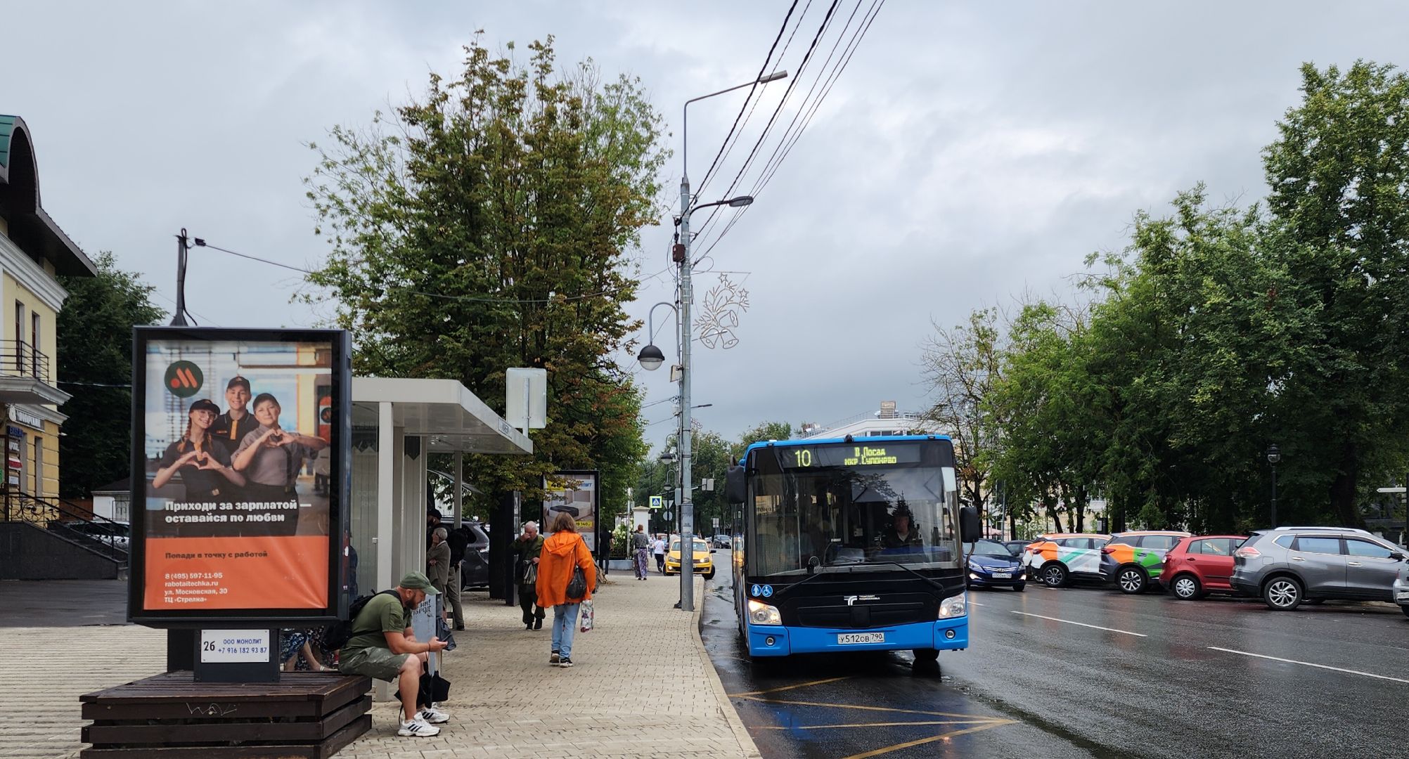 Звенигород, Тоанспорт,