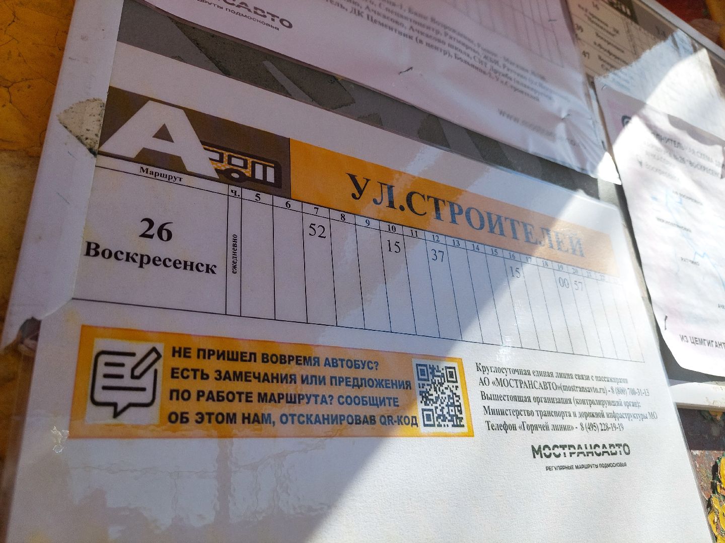 транспорт, автобусы, маршрут, жители