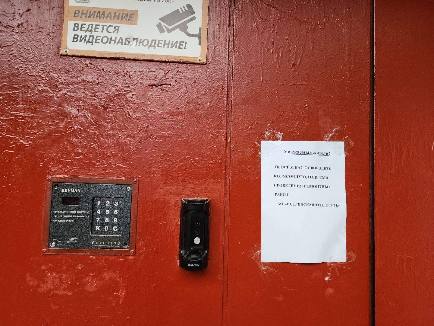 ремонт, ремонт подъездов,