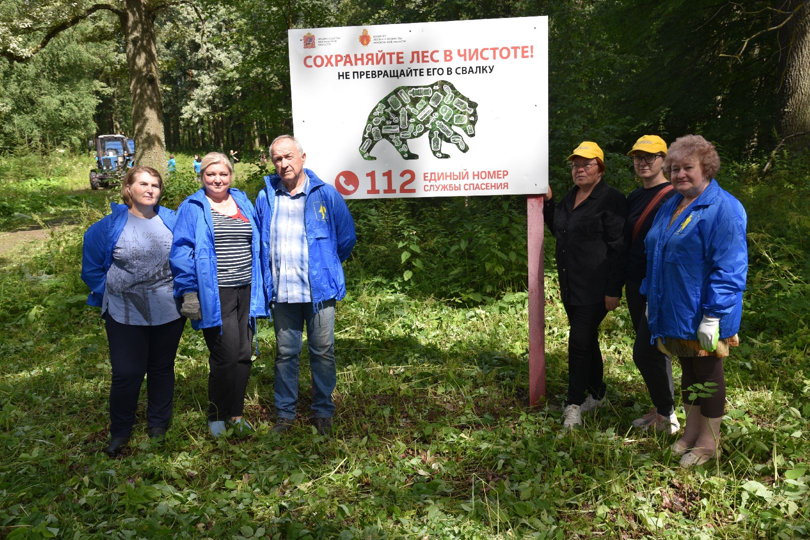 лотошино, чистый лес, экология, акция, экологическая акция, депутат мособлдумы,