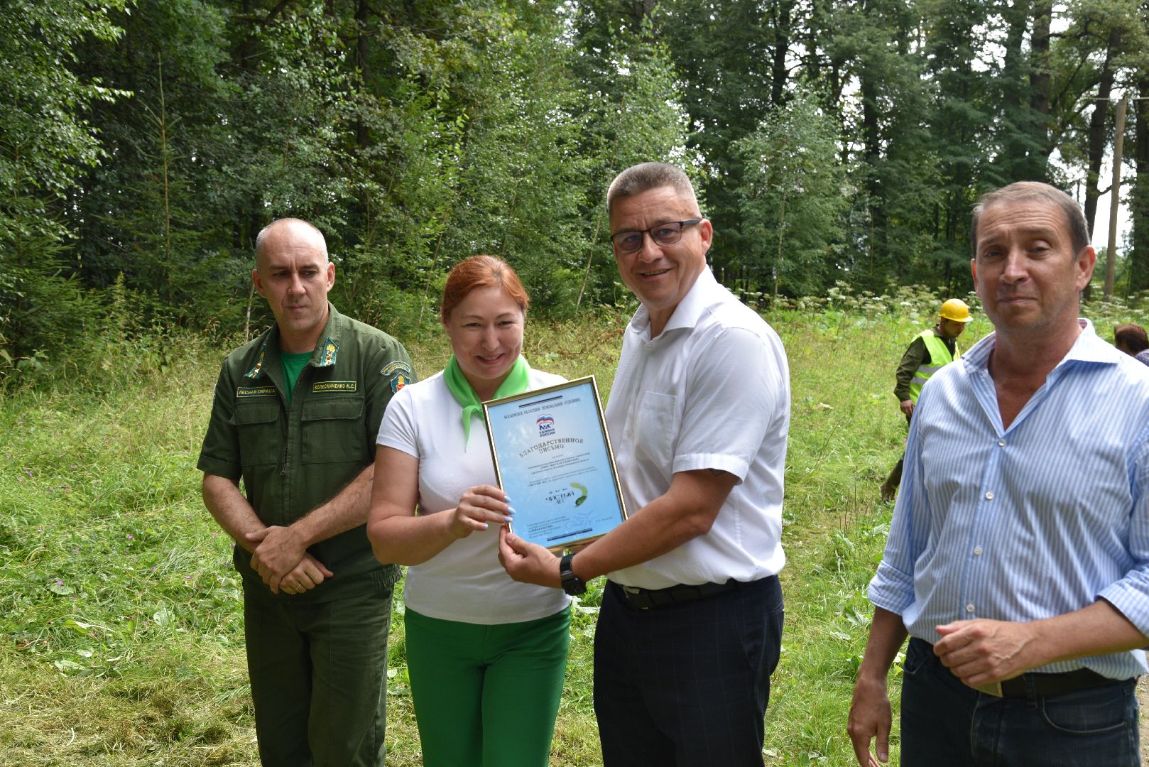 лотошино, чистый лес, экология, акция, экологическая акция, депутат мособлдумы,