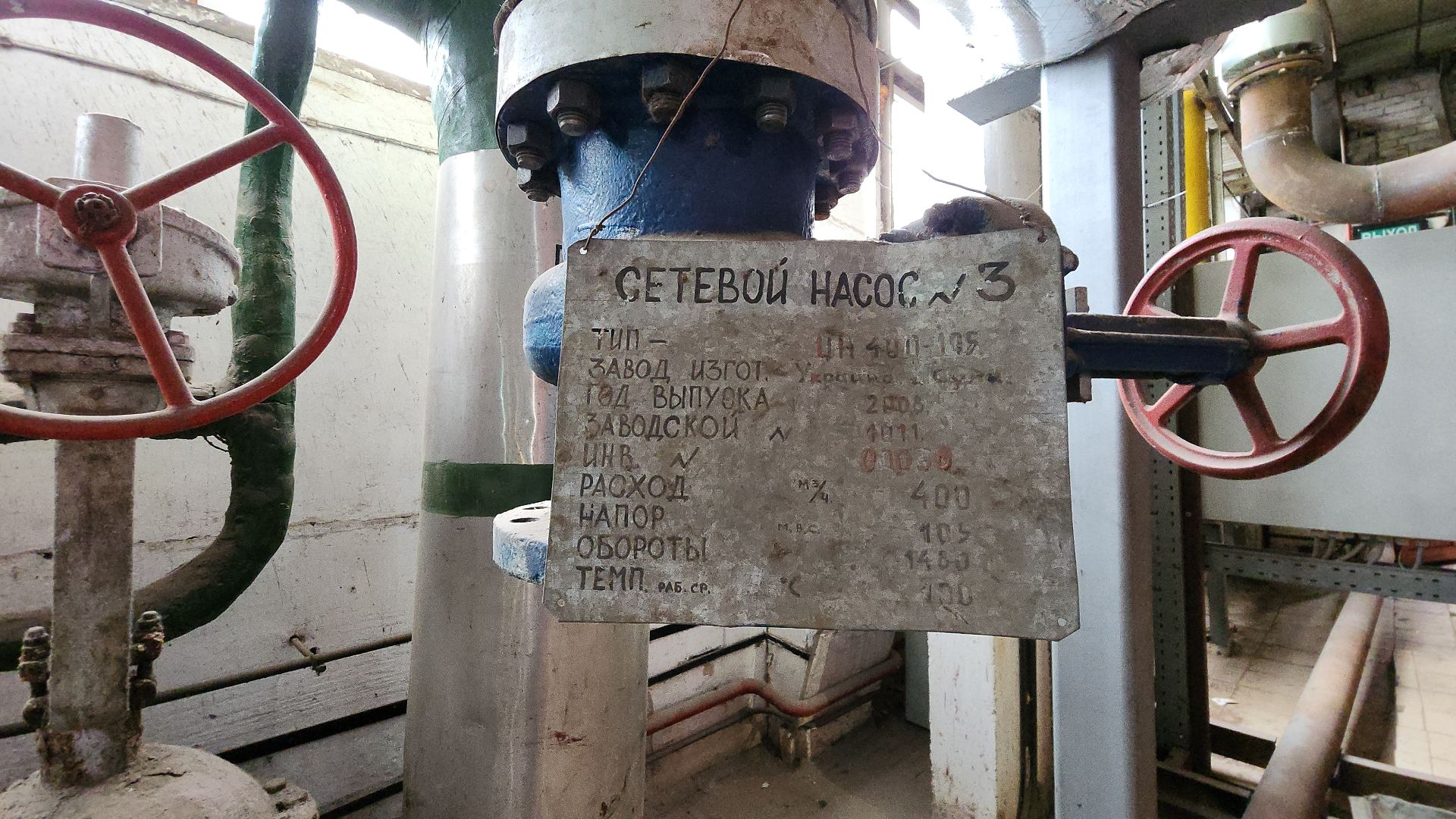 электросталь, жкх, жкх подмосковья, котельная, котельная восточная, госдума, депутат, депутат госдумы, глава городского округа,