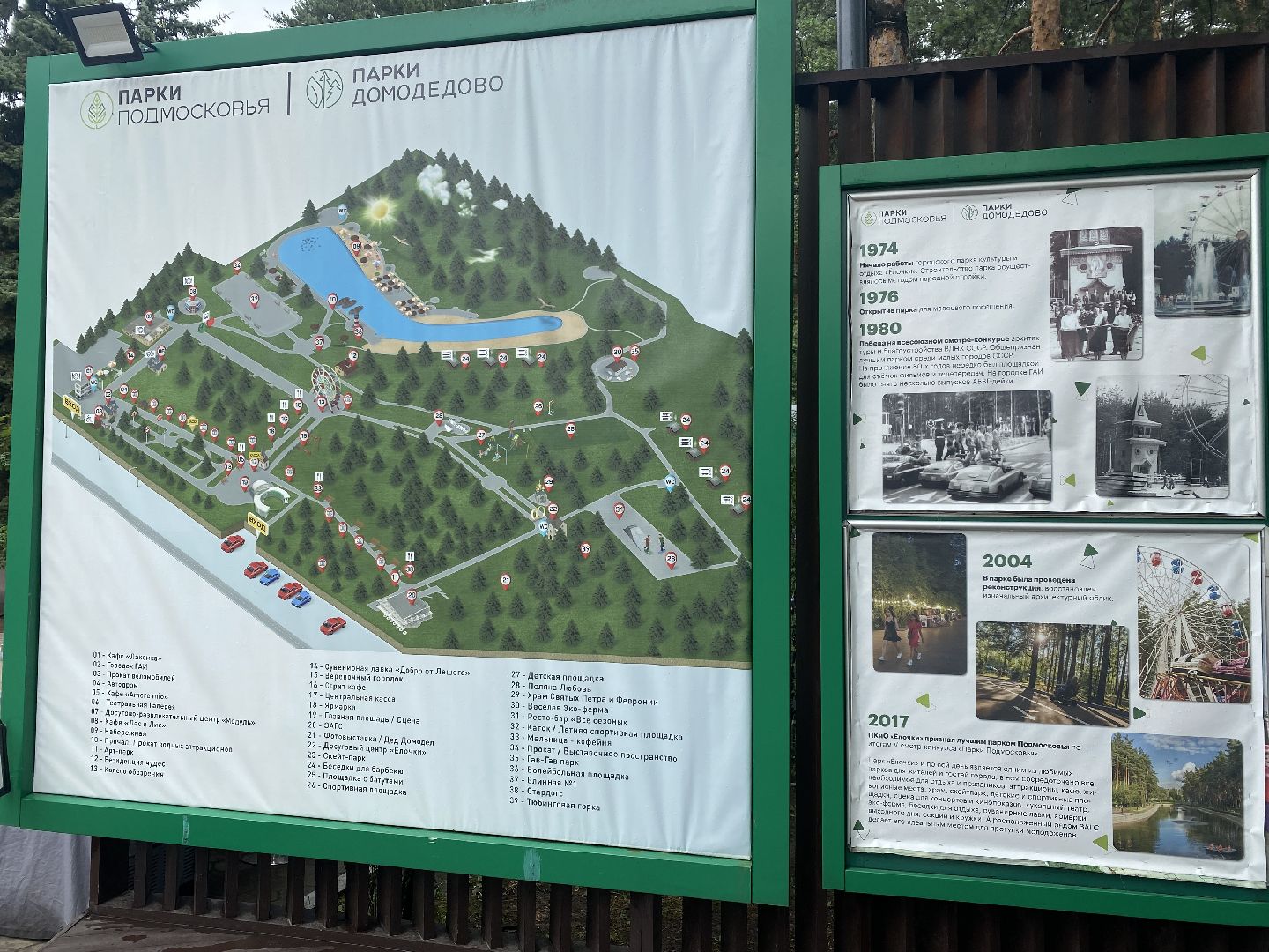 Домодедово, парк Елочки, Подмосковье, Гостехнадзор, Безопасность, Проверка, аттракционы,