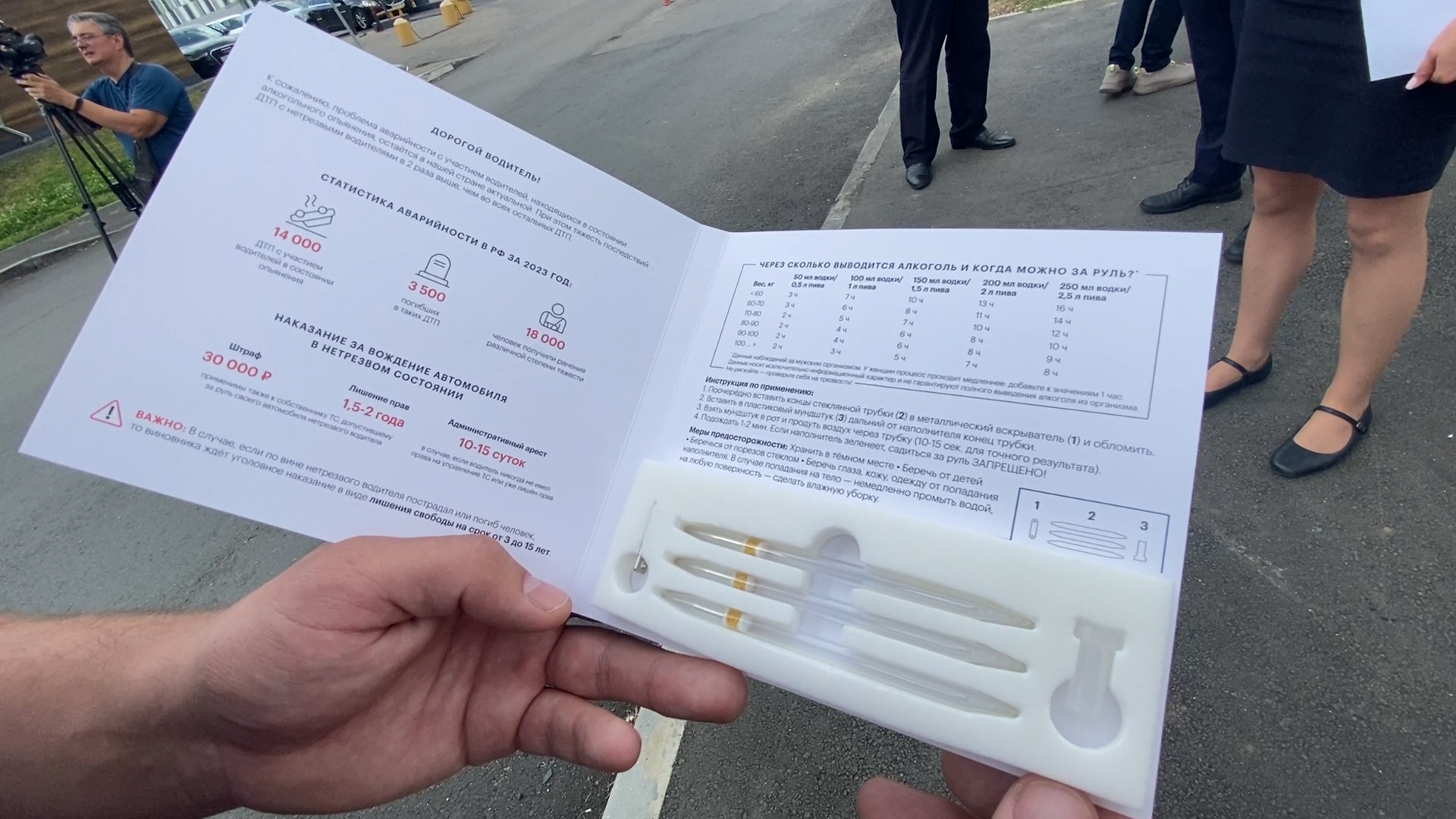 трезвый водитель, алкотестер индивидуальный, социальный раунд ГИБДД, акция ГИБДД, МВС групп,
