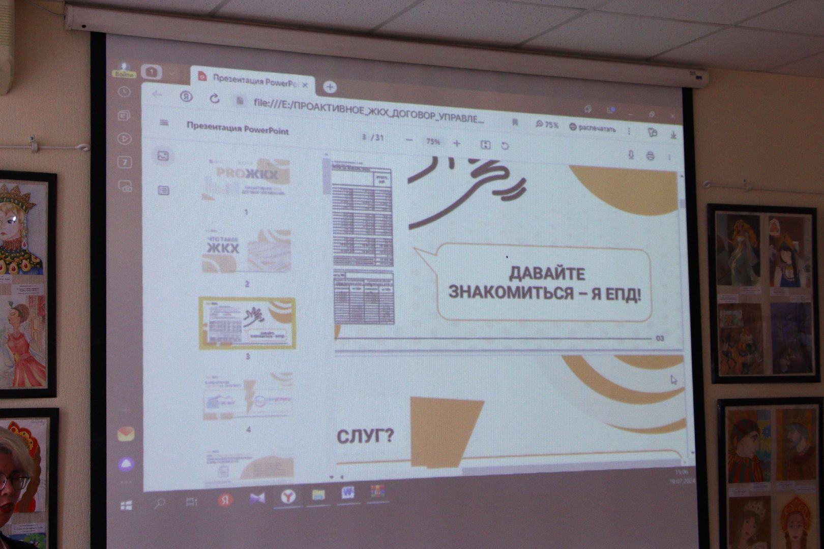 жкх и благоустройство, министерство, Татьяна Зайцева, Дзержинский, капитальный ремонт, управляющие компании, Ассоциация председателей Советов многоквартирных домов,