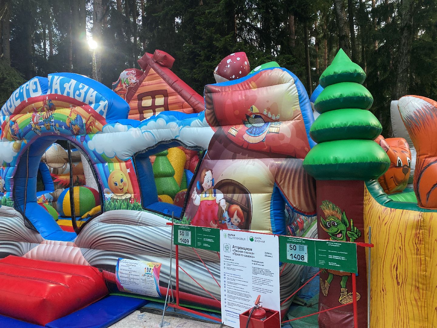 домодедово, Подмосковье, Ночь в парке, культура для школьников, Общество, парки домодедово, Парк Елочки, парки подмосковья,