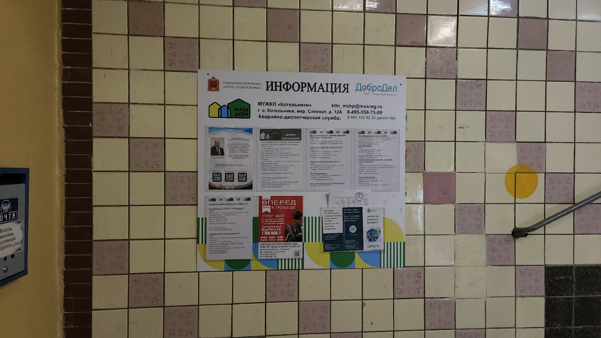 текущий ремонт, содержание территорий, управляющая компания,