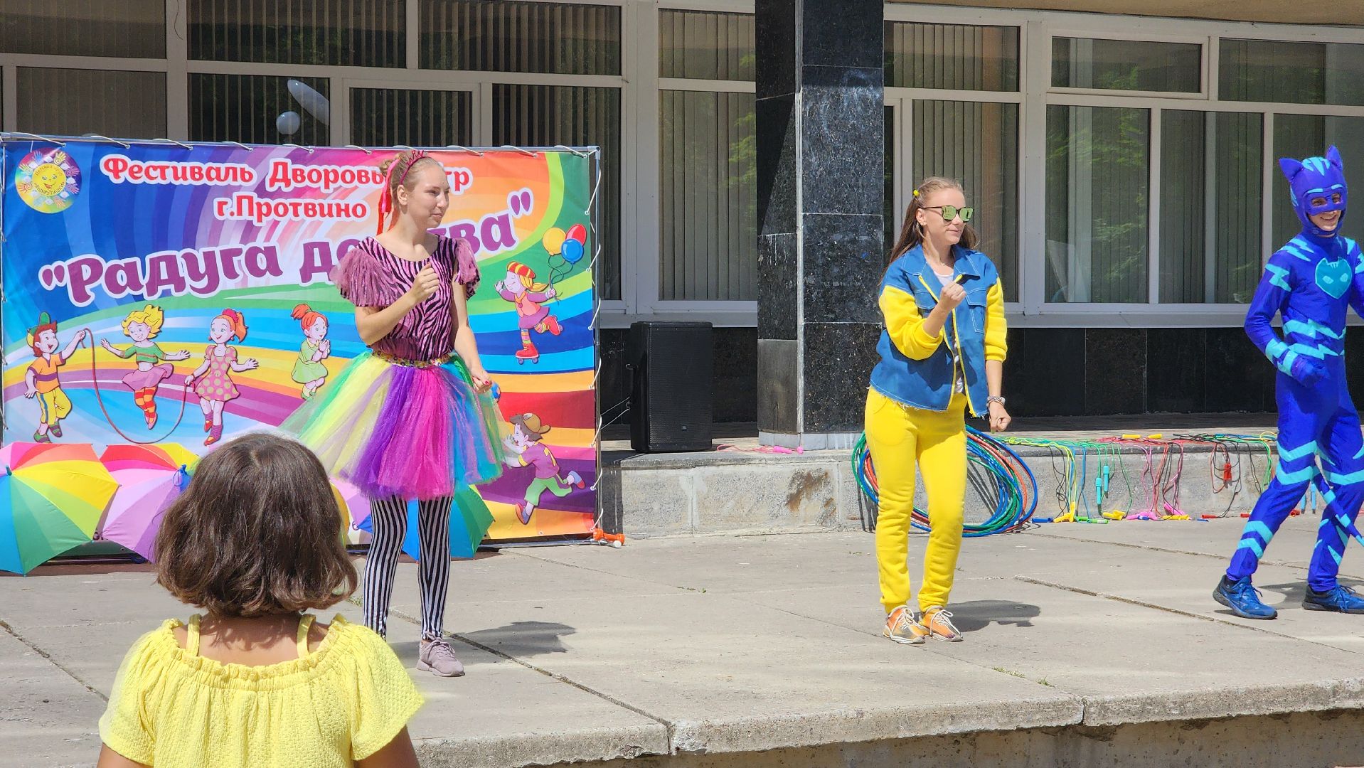 Протвино, Фестиваль дворовых игр, Радуга детства, Дети, Ск старт,