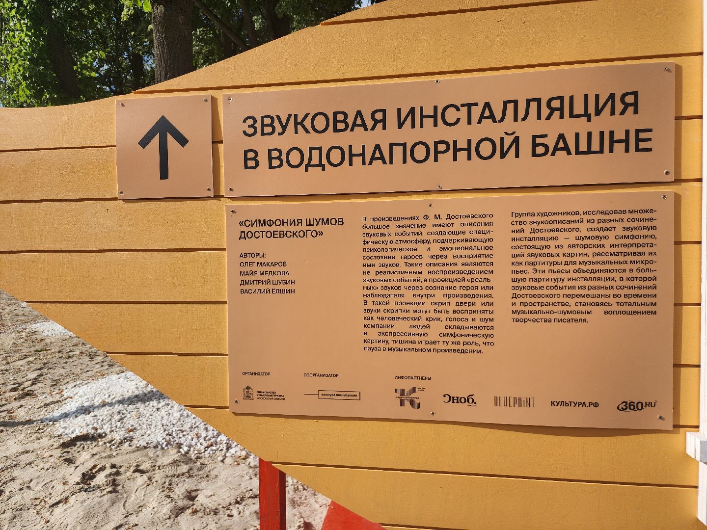 Зарайск, культура, литературный фестиваль, достоевский,