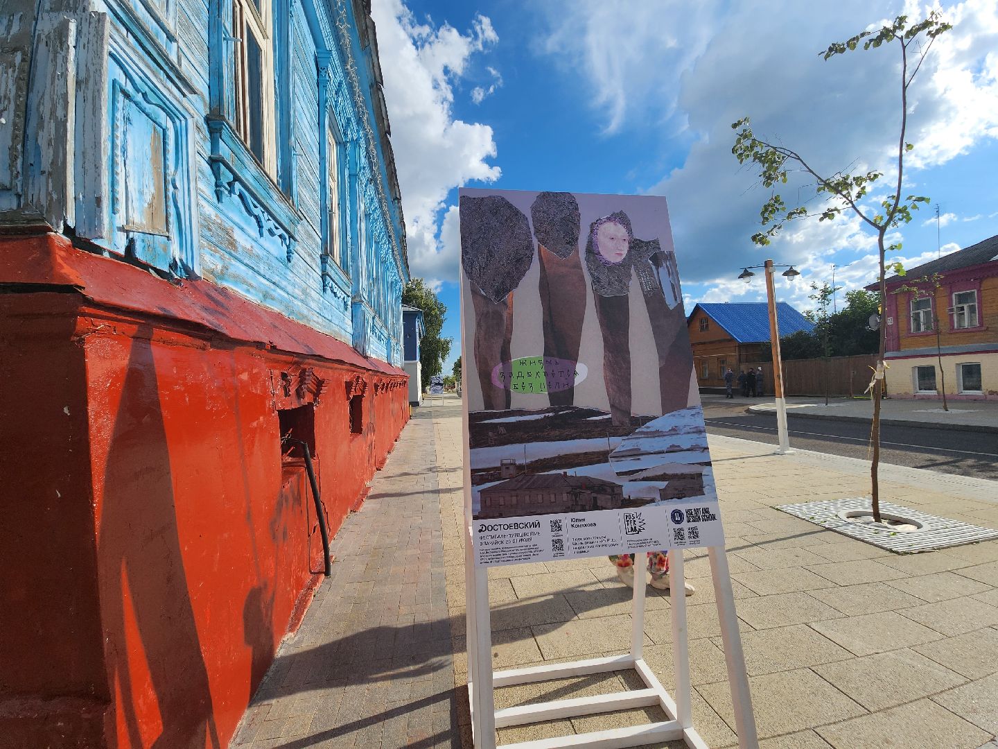 Зарайск, культура, литературный фестиваль, достоевский,