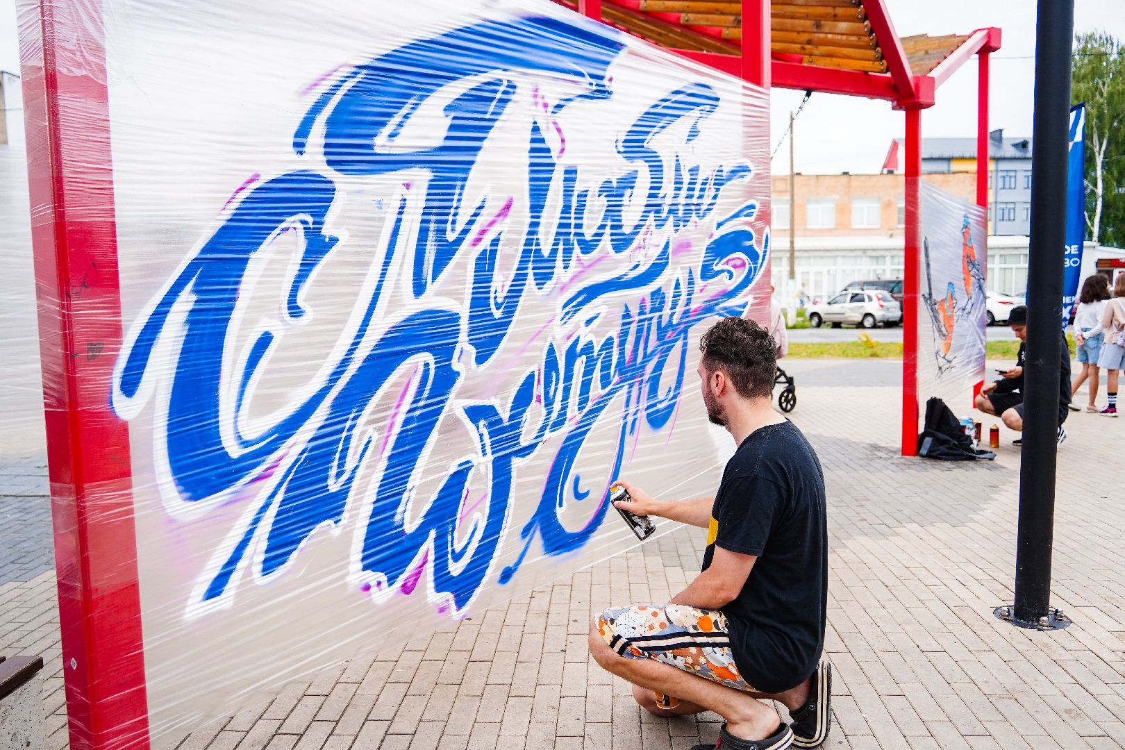 Краски города, граффити, Арт-фестиваль, Арт-перформанс, Шатура,
