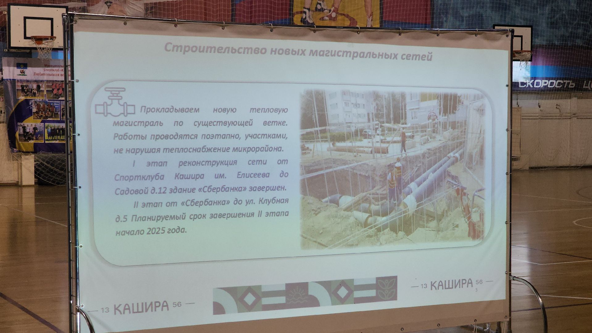 Кашира, жкх, встреча с жителями, Михаил Шувалов, модернизация, инфраструктура, отопительный сезон, горячая вода, благоустройство,