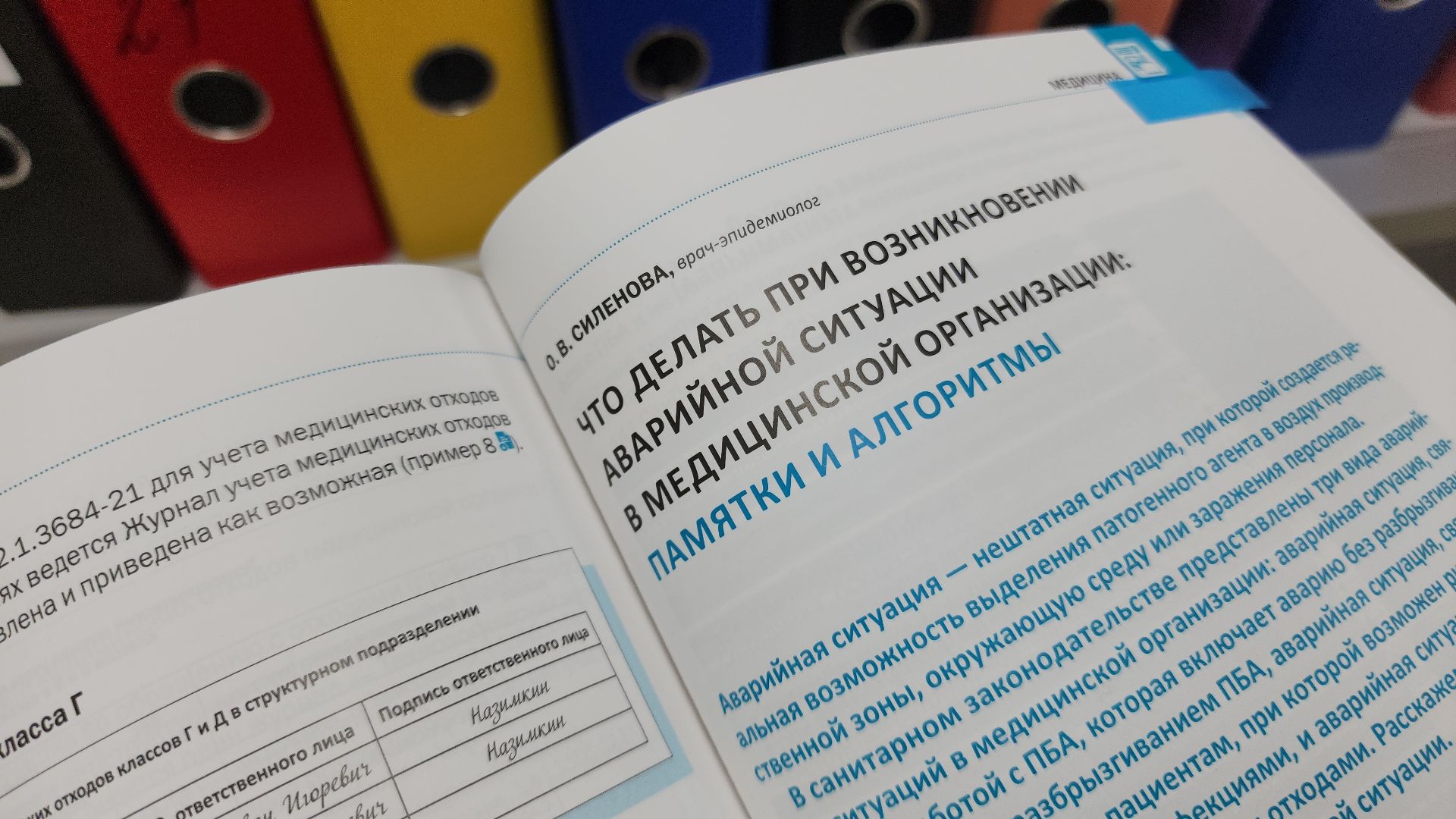 электросталь, эцгб, горбольница, врач, врач-эпидемиолог, клещи, боррелиоз, болезнь лайма,