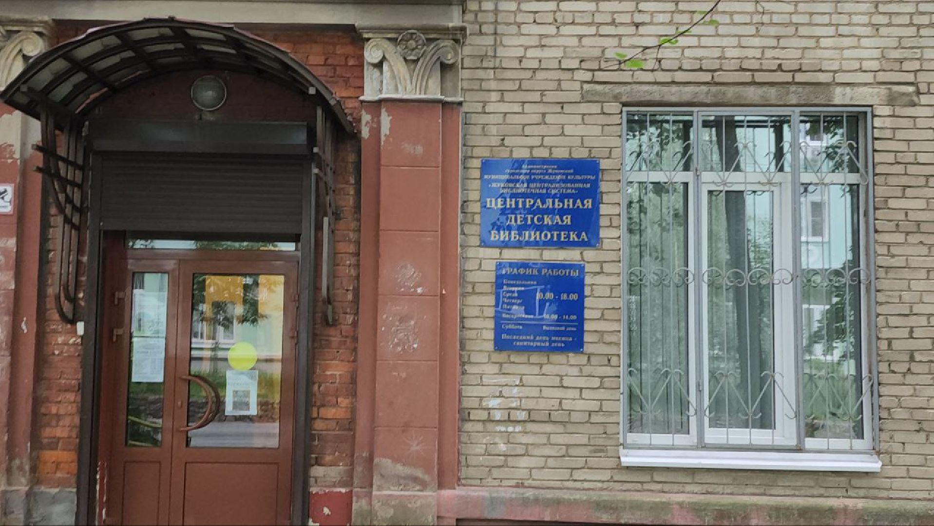 Жуковская ЦБС, развитие, планы, библиотека,