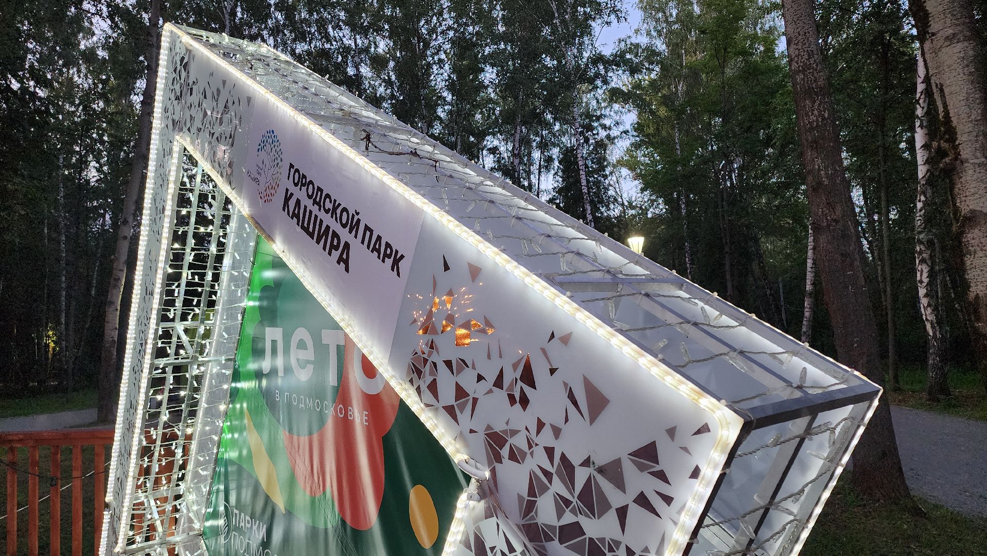 Кашира, ночь в парке, барабанщик, DJ, MC, барабанное шоу, танцы, городской парк,