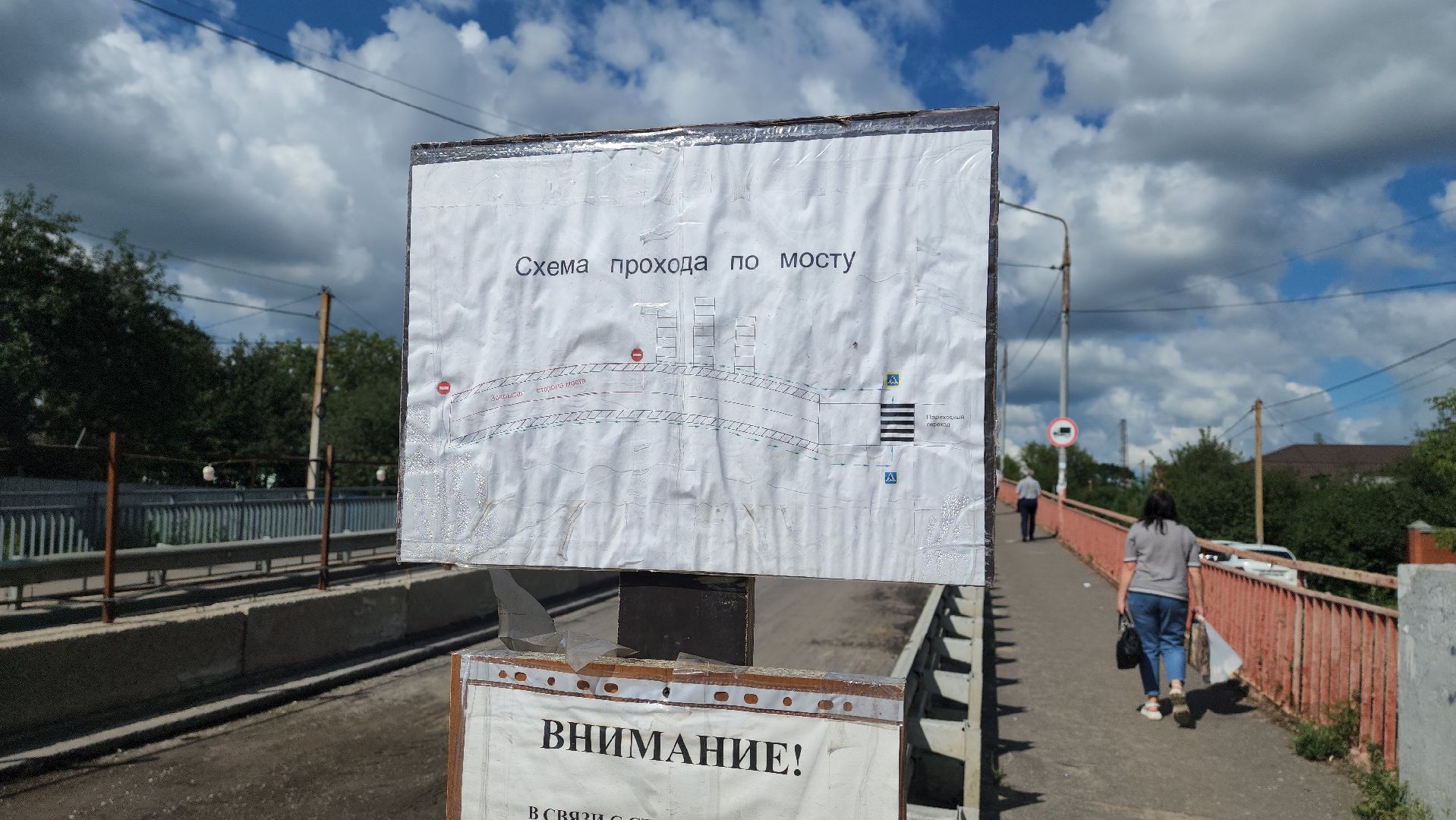 воскресенск, путепровод 88 км, ремонт,