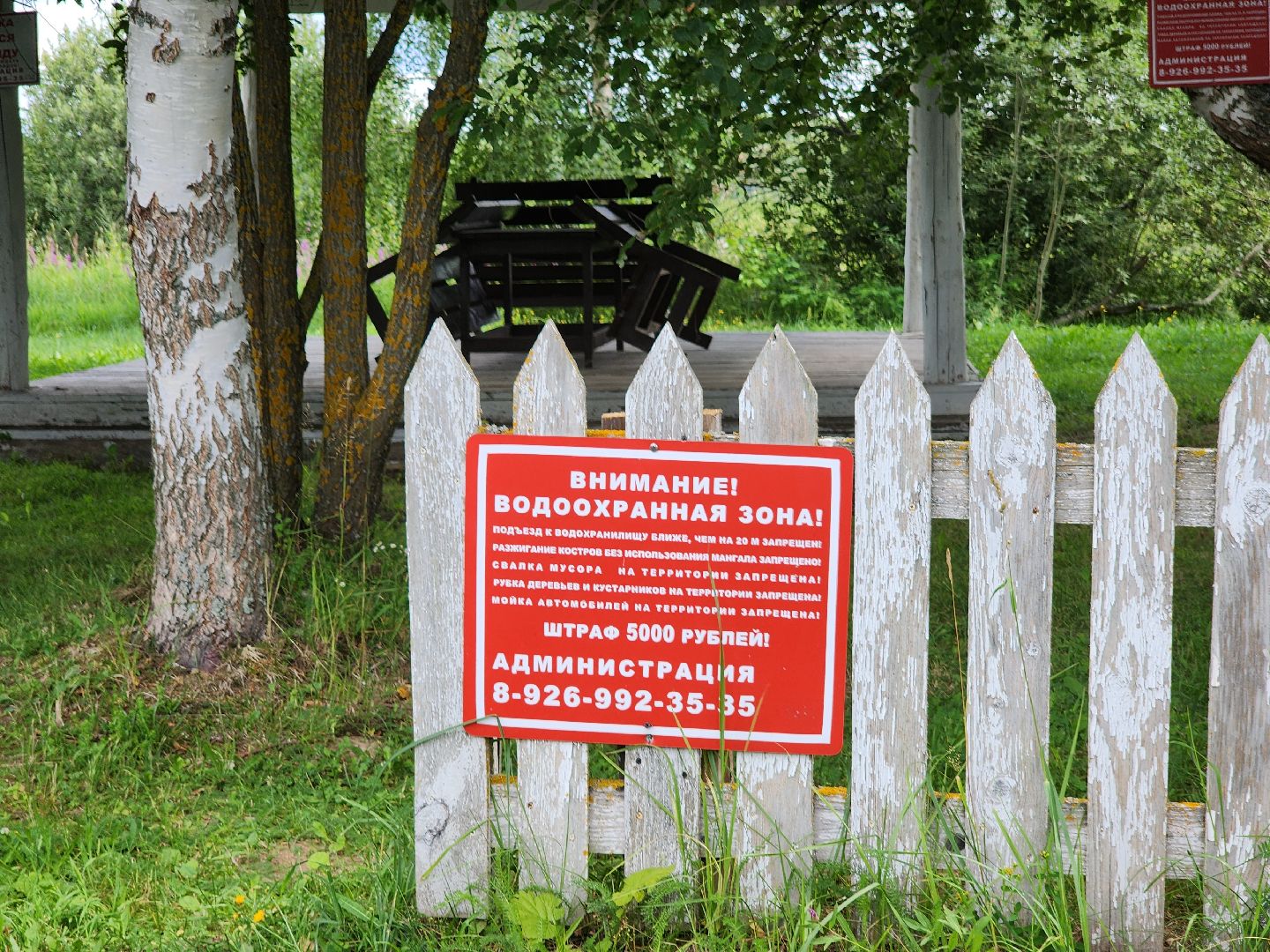 Безопасность, безопасность на воде, экология, пляжи, рейд безопасности, руза, рузский городской округ,