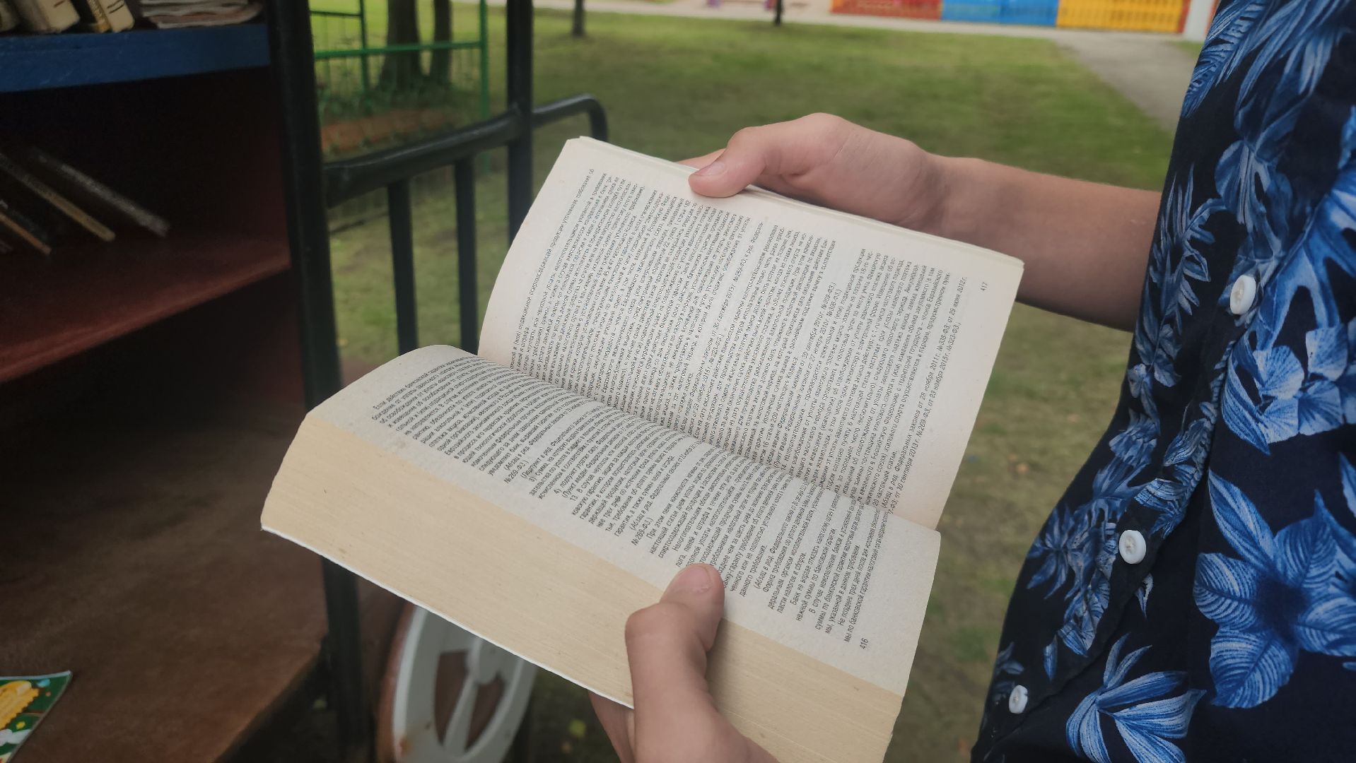 Павловский Посад, Городской округ Павловский Посад, Книги, Парк, Литература,