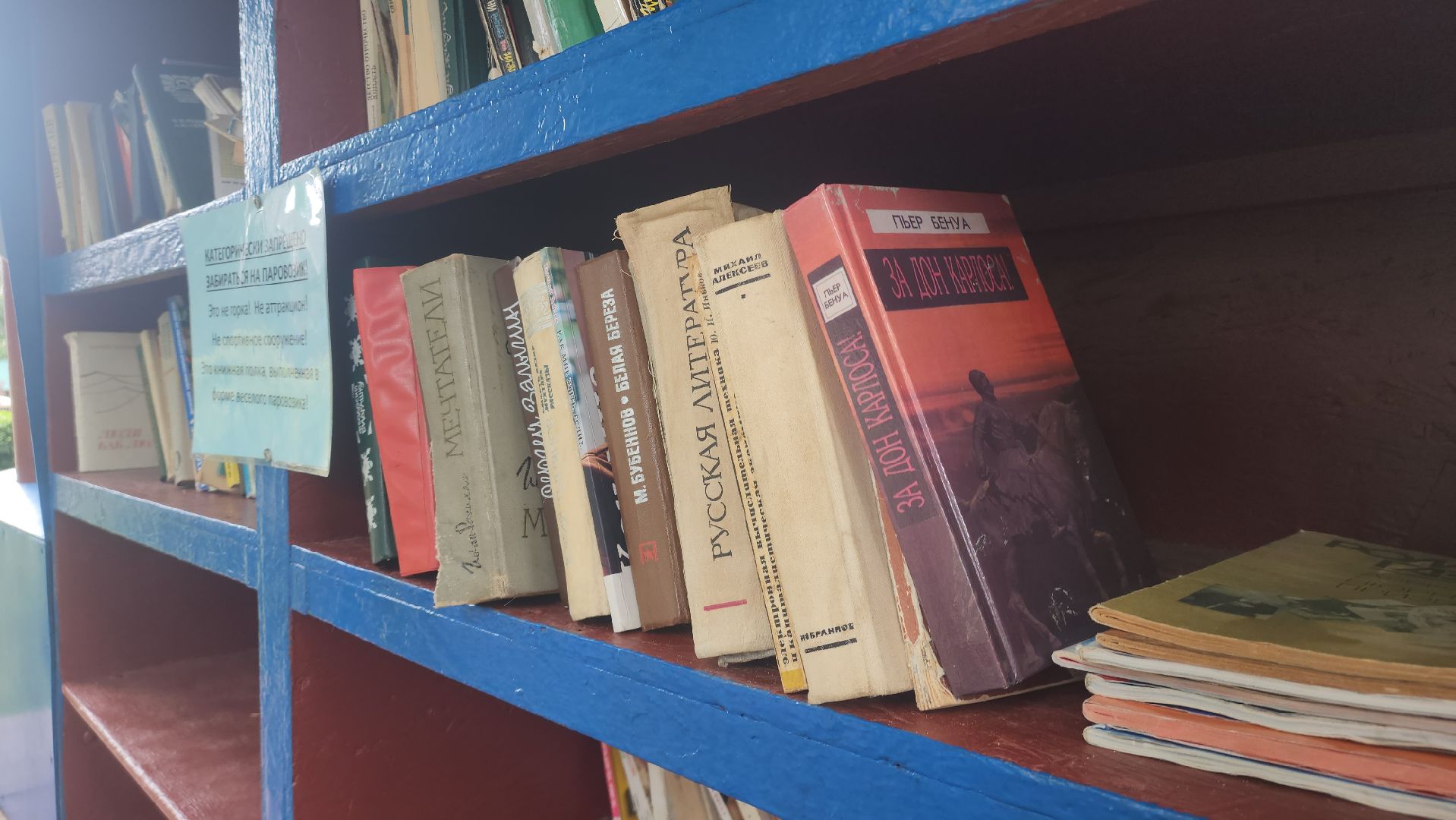 Павловский Посад, Городской округ Павловский Посад, Книги, Парк, Литература,