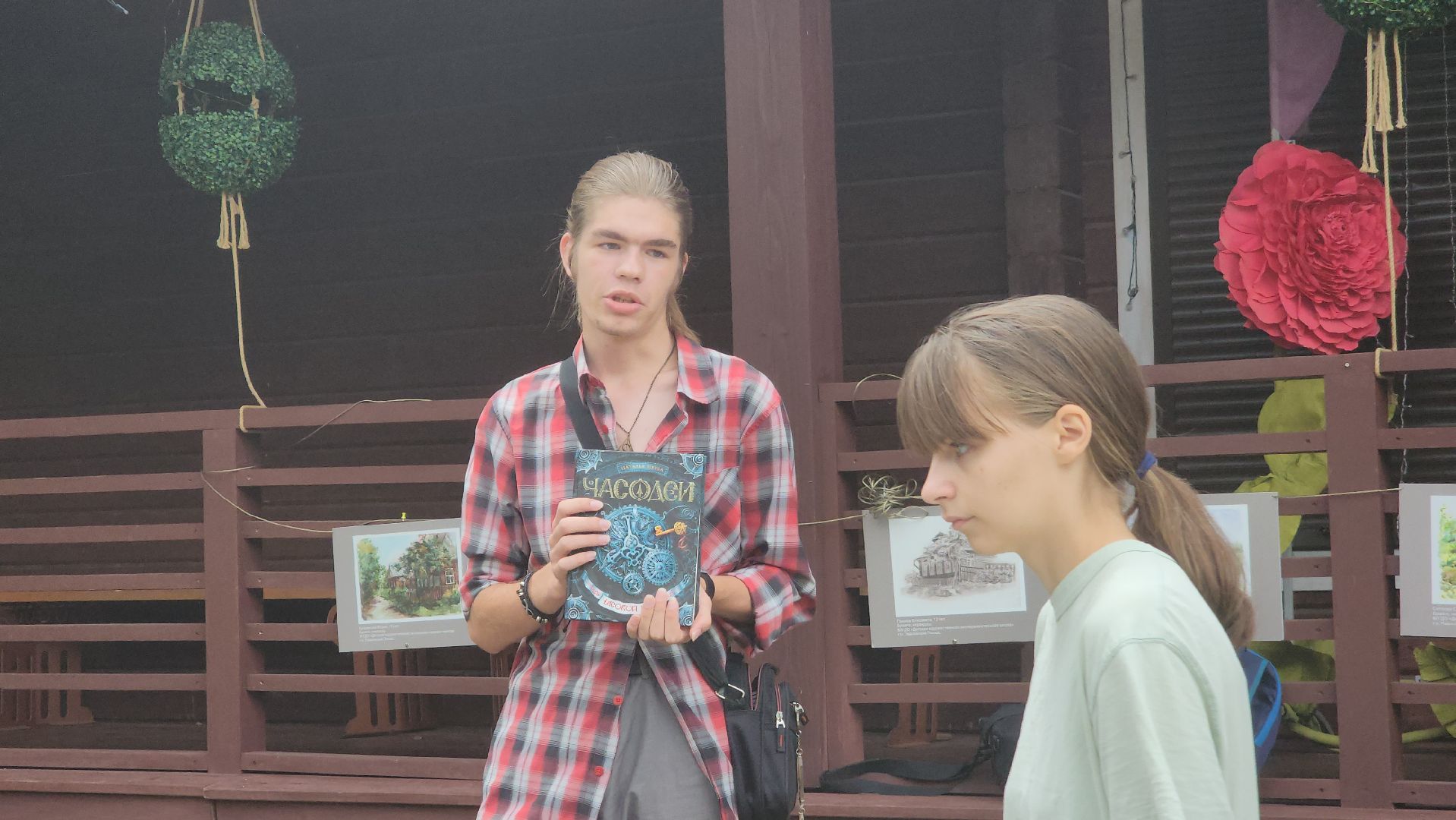 Павловский Посад, Городской округ Павловский Посад, Книги, Парк, Литература,