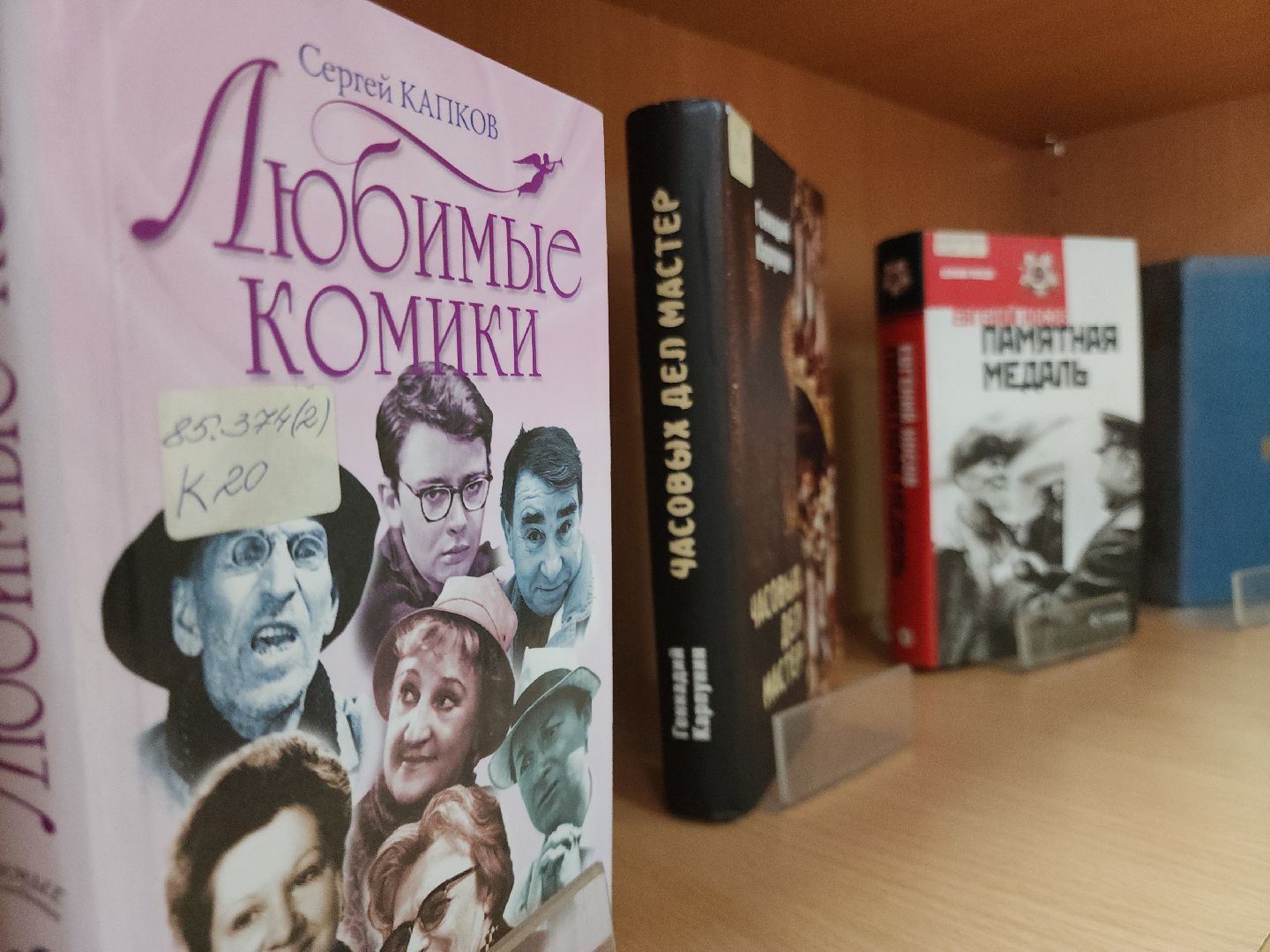 Подольск, Библиотека, Рекомендации читателей, Чтение, Выставка,