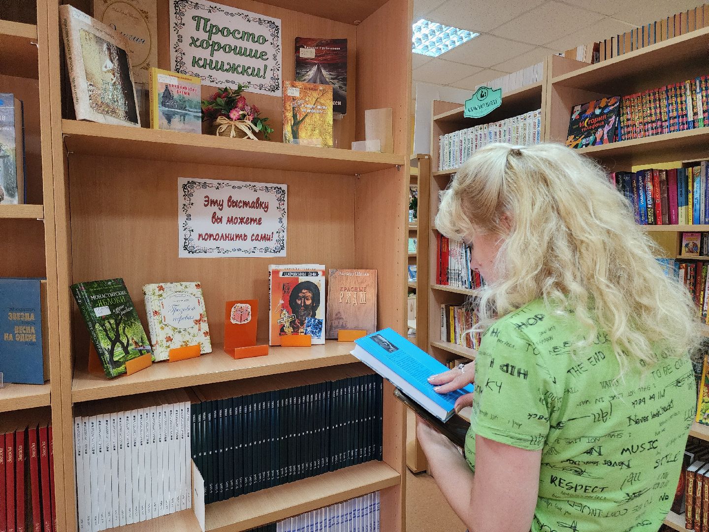 Подольск, Библиотека, Рекомендации читателей, Чтение, Выставка,