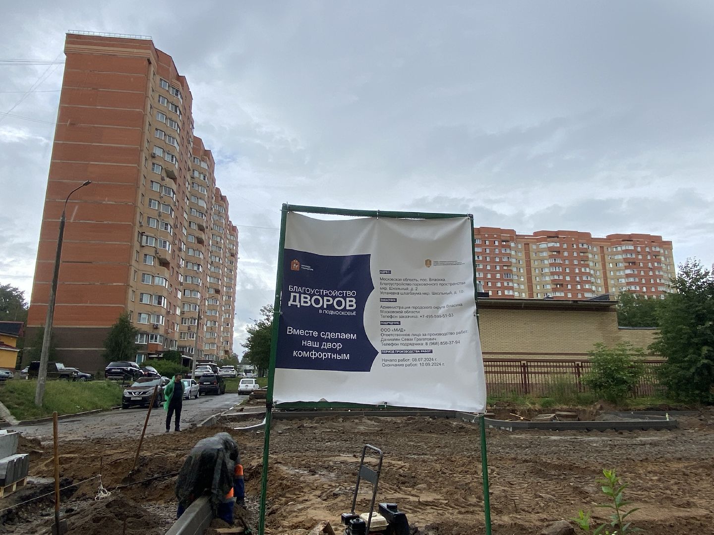 новая парковка Власиха, Власиха микрорайон Школьный, комфортная городская среда, парковочные места, работы по благоустройству,